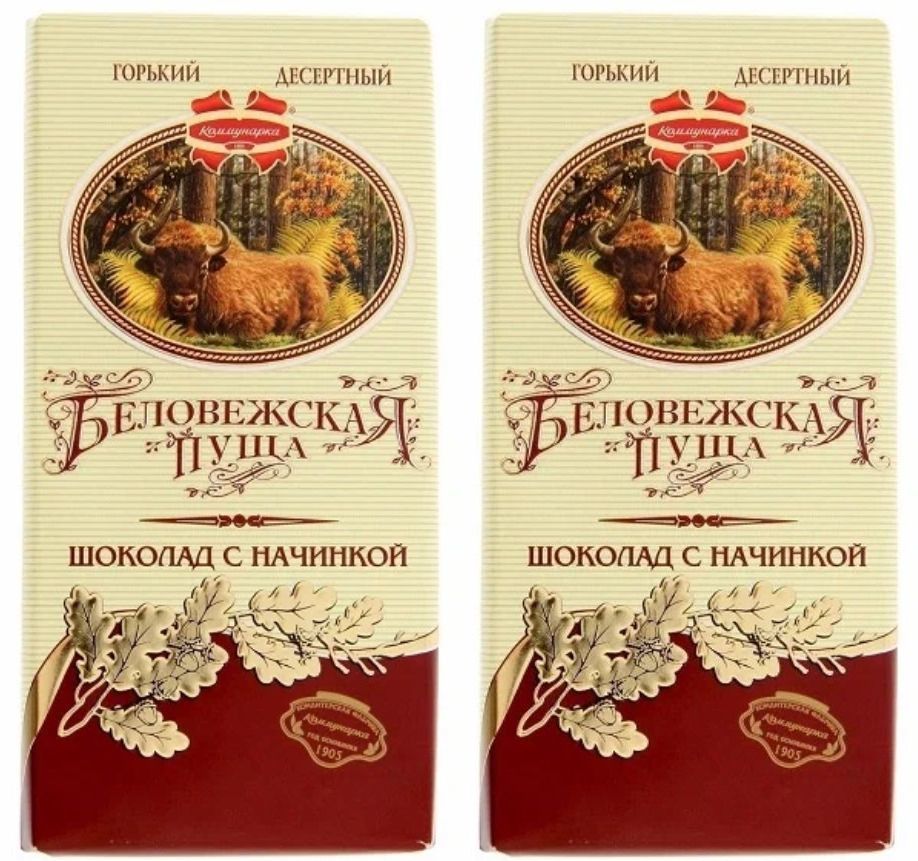 КоммунаркаШоколадгорькийБеловежскаяпуща,десертный,сначинкой,100г,2шт/