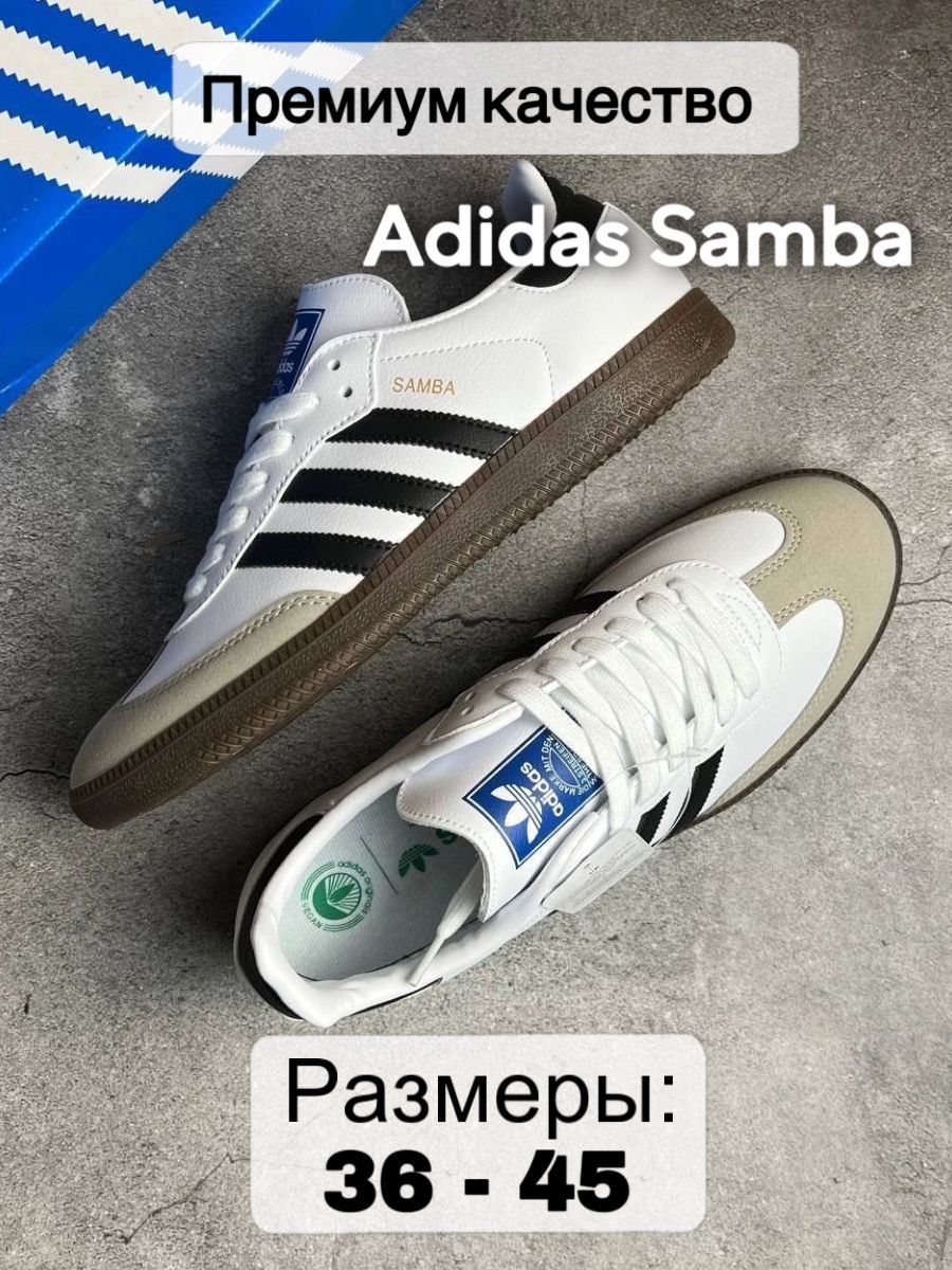 Adidas 2024 samba 45