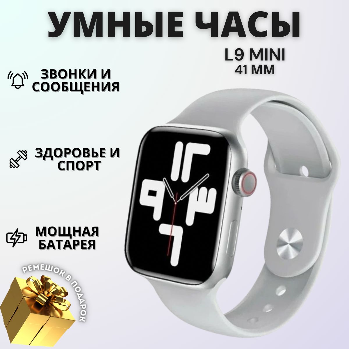 Умные смарт часы L9 MINI, наручный сенсорный электронный спортивный фитнес  браслет для мужчин, женщин и детей, серебристый