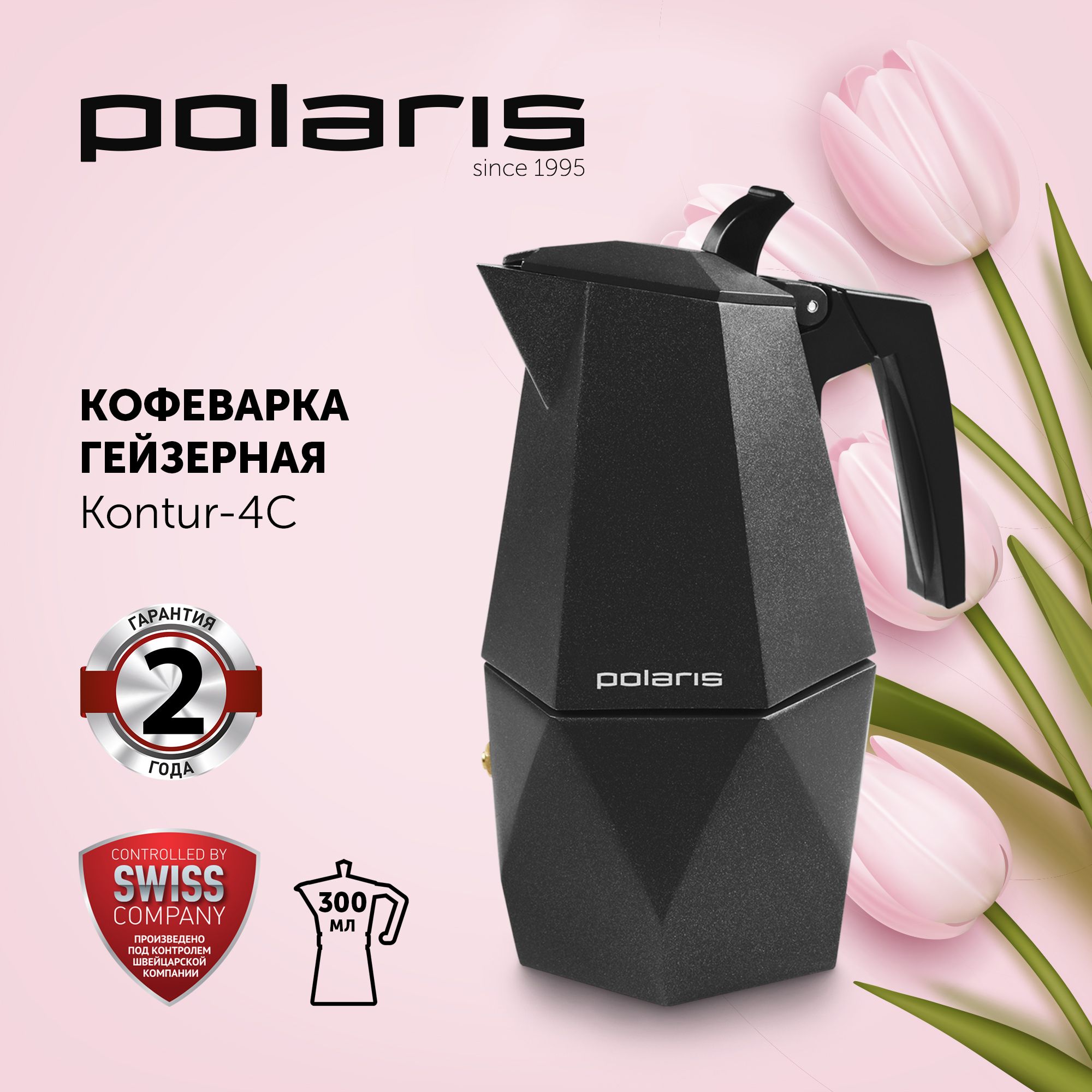 КофеваркиикофемолкиPolaris