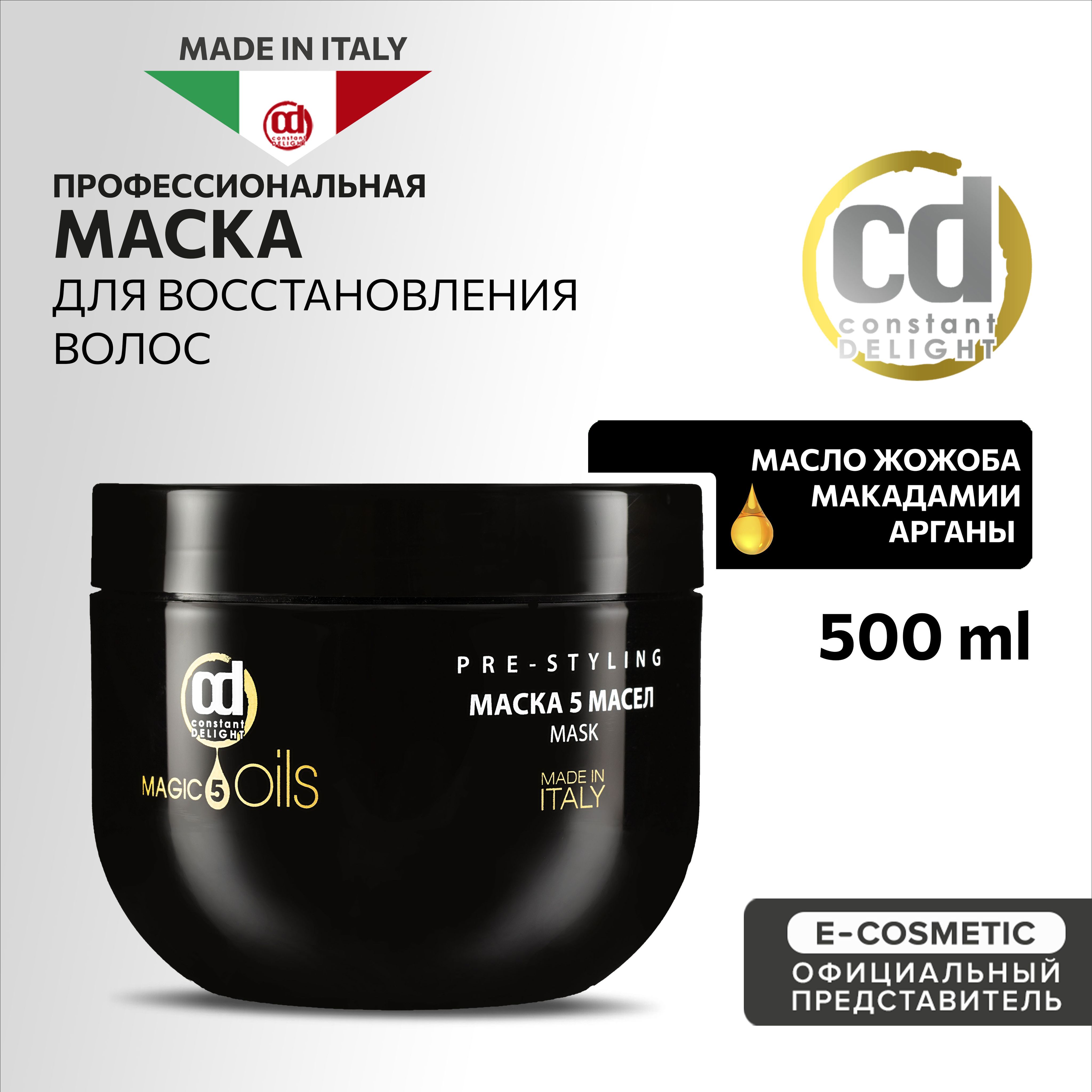 5 Масел для Волос Маска Oils купить на OZON по низкой цене