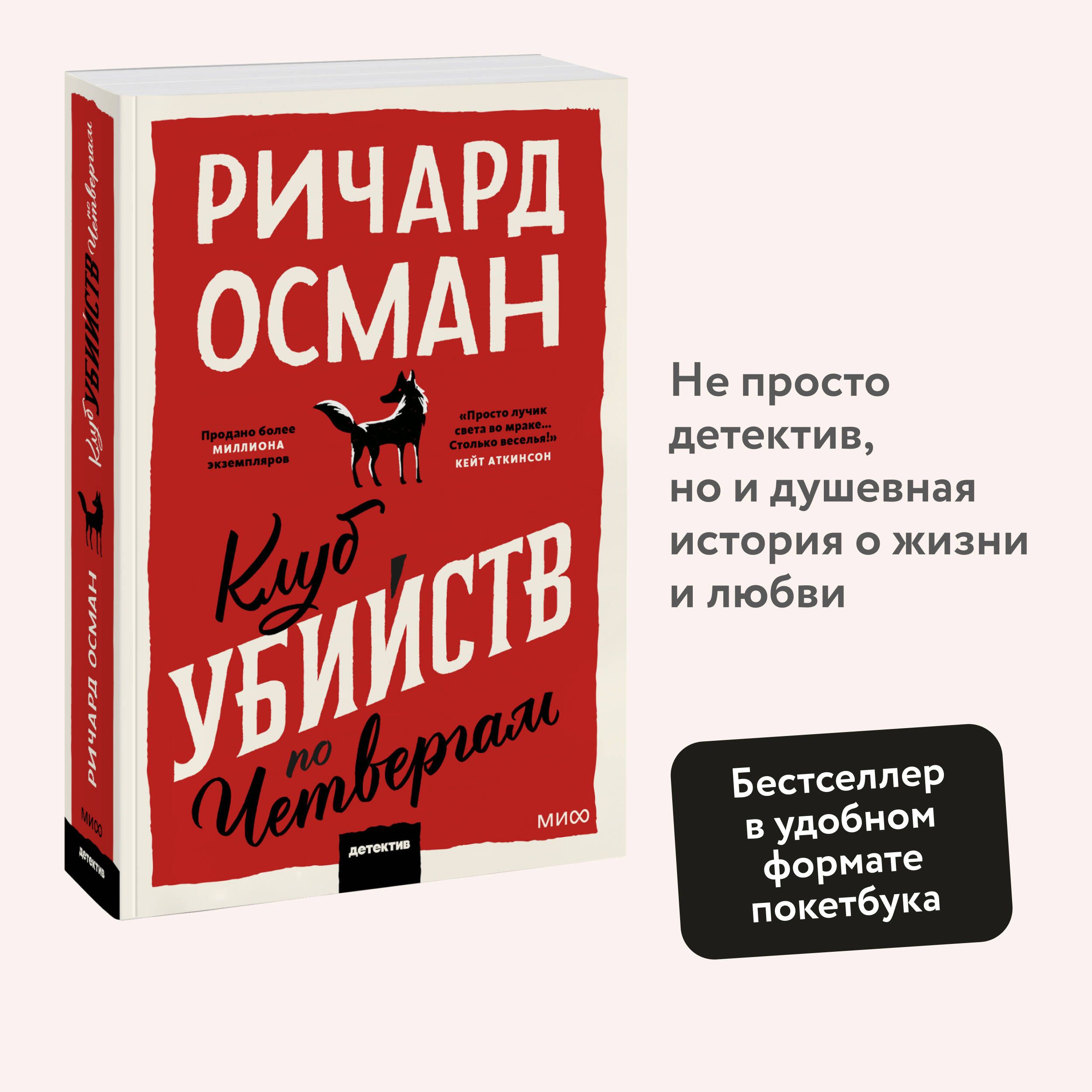 Книга Клуб Убийц – купить в интернет-магазине OZON по низкой цене