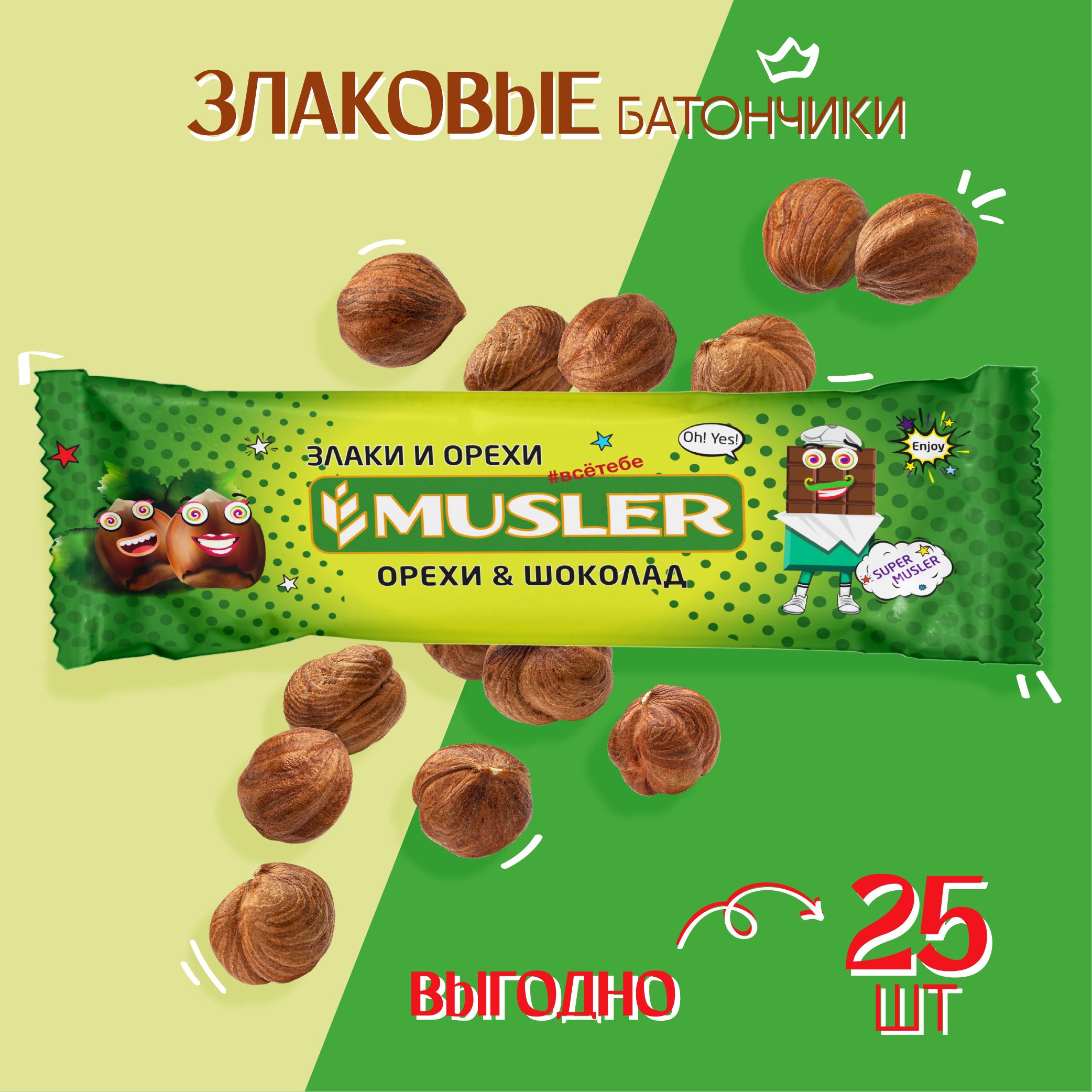 Злаковые батончики мюсли Орешки с шоколадом 25 шт. х 30 г Мюслер (Musler)  ореховый батончик/снеки, сладости