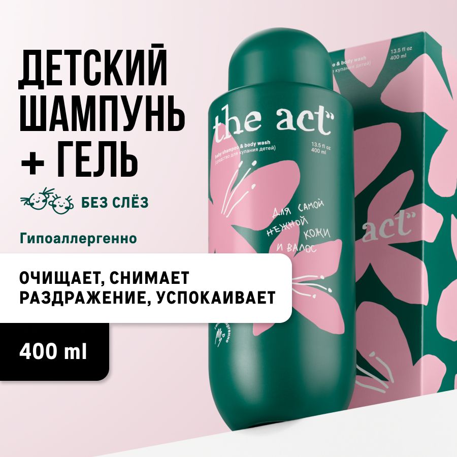 The Aсt ехргеss...