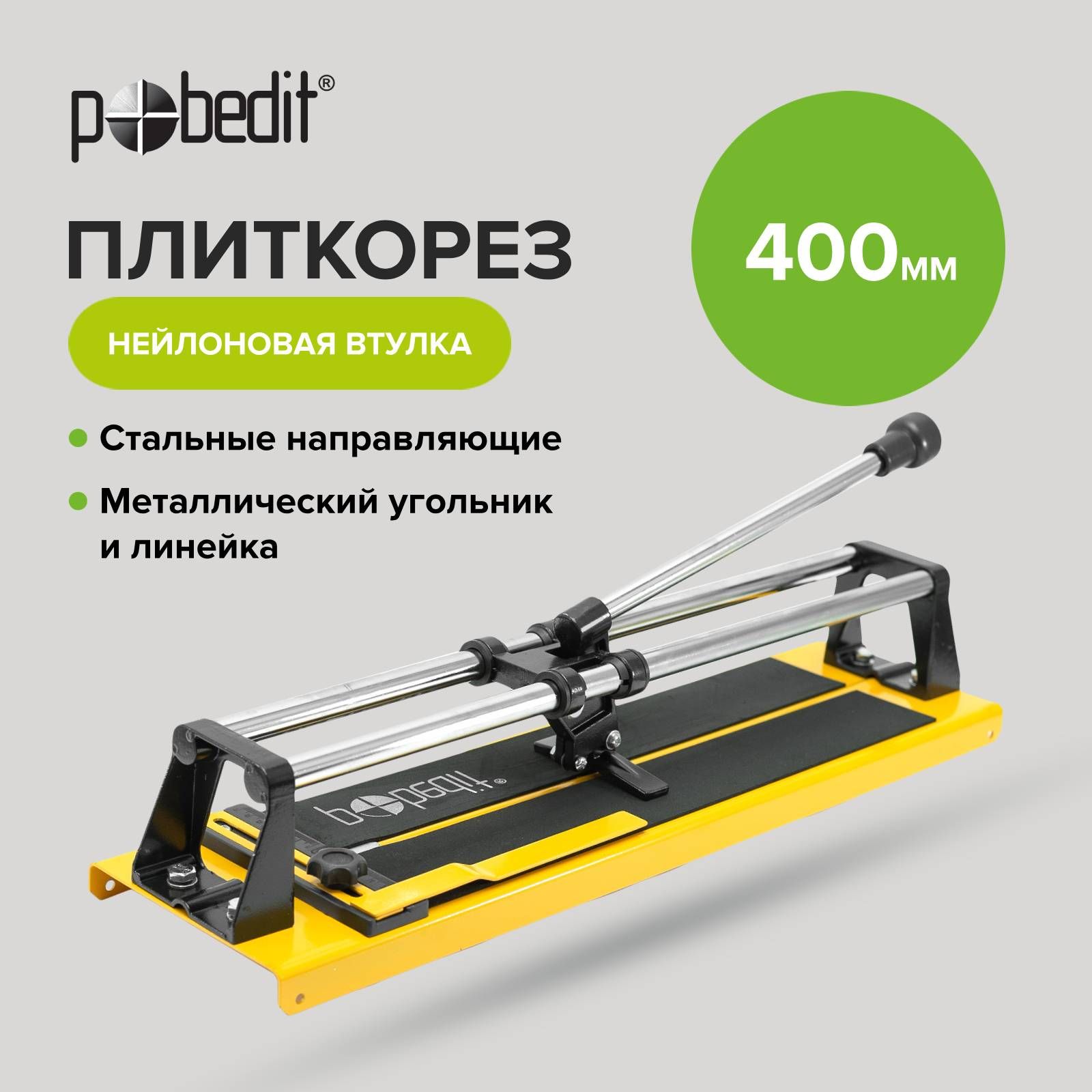 Плиткорезручнойнейлоноваявтулка400ммPobedit