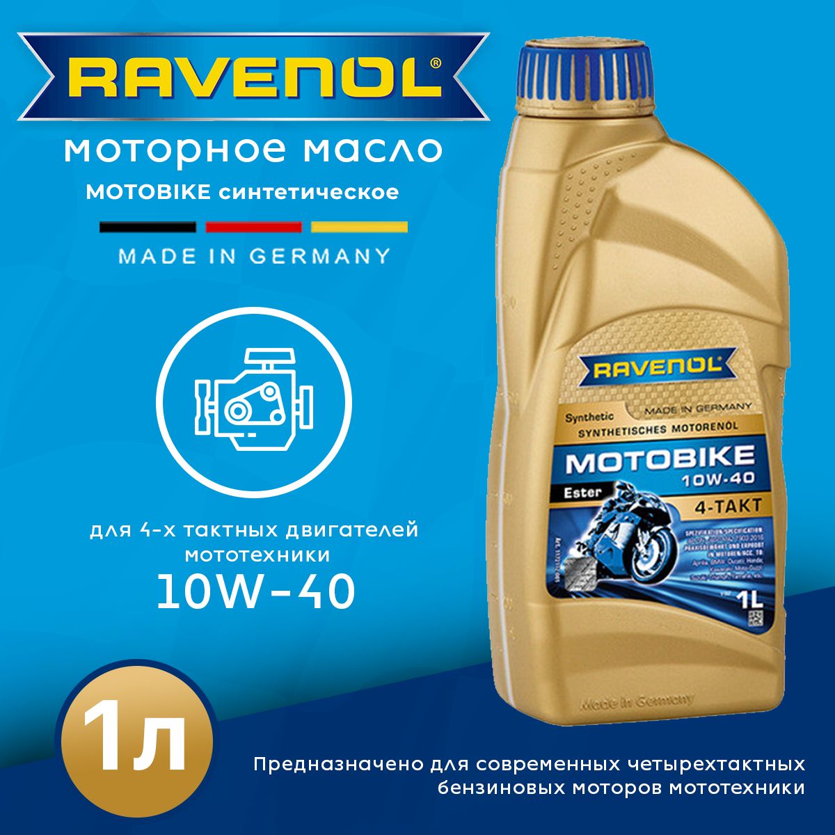 RAVENOL 10W-40 Масло моторное, Синтетическое, 1 л