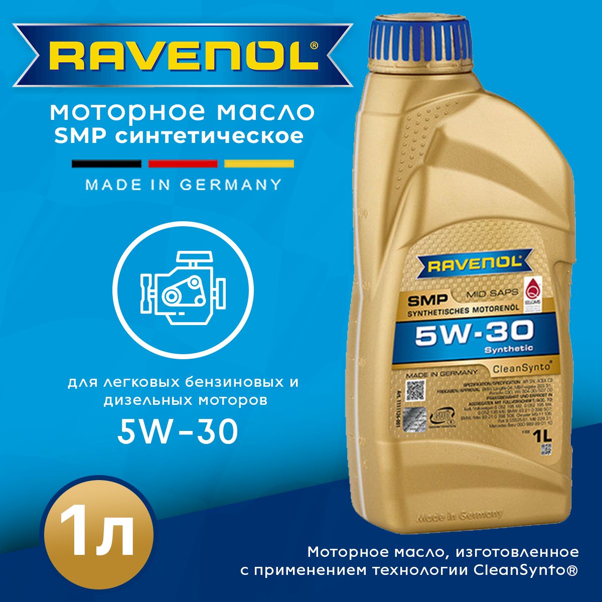 RAVENOL5W-30Масломоторное,Синтетическое,1л