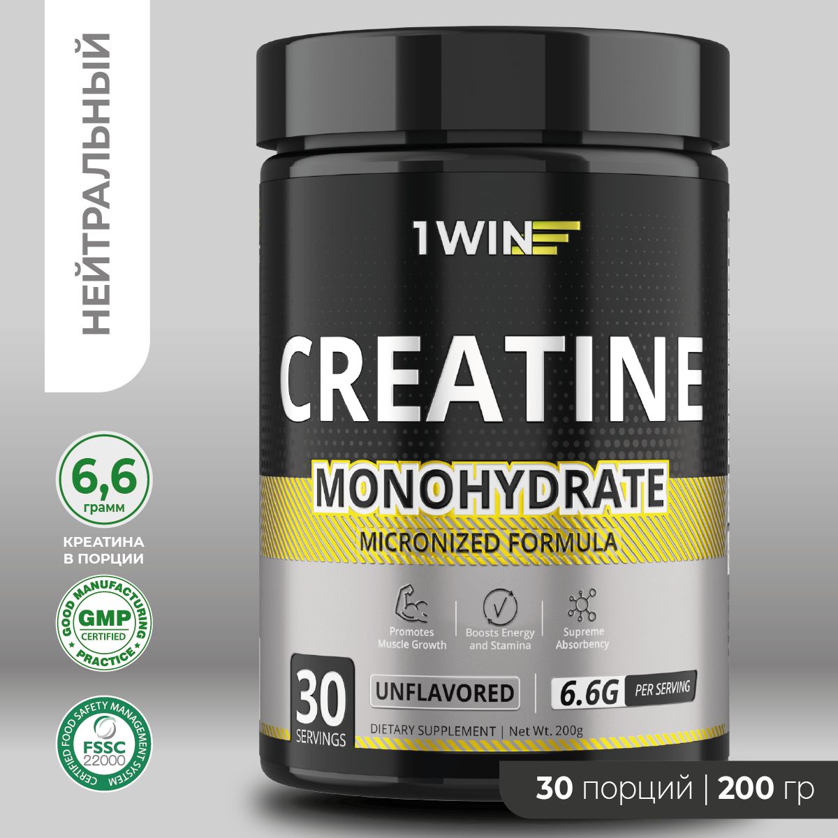 1WinCreatine