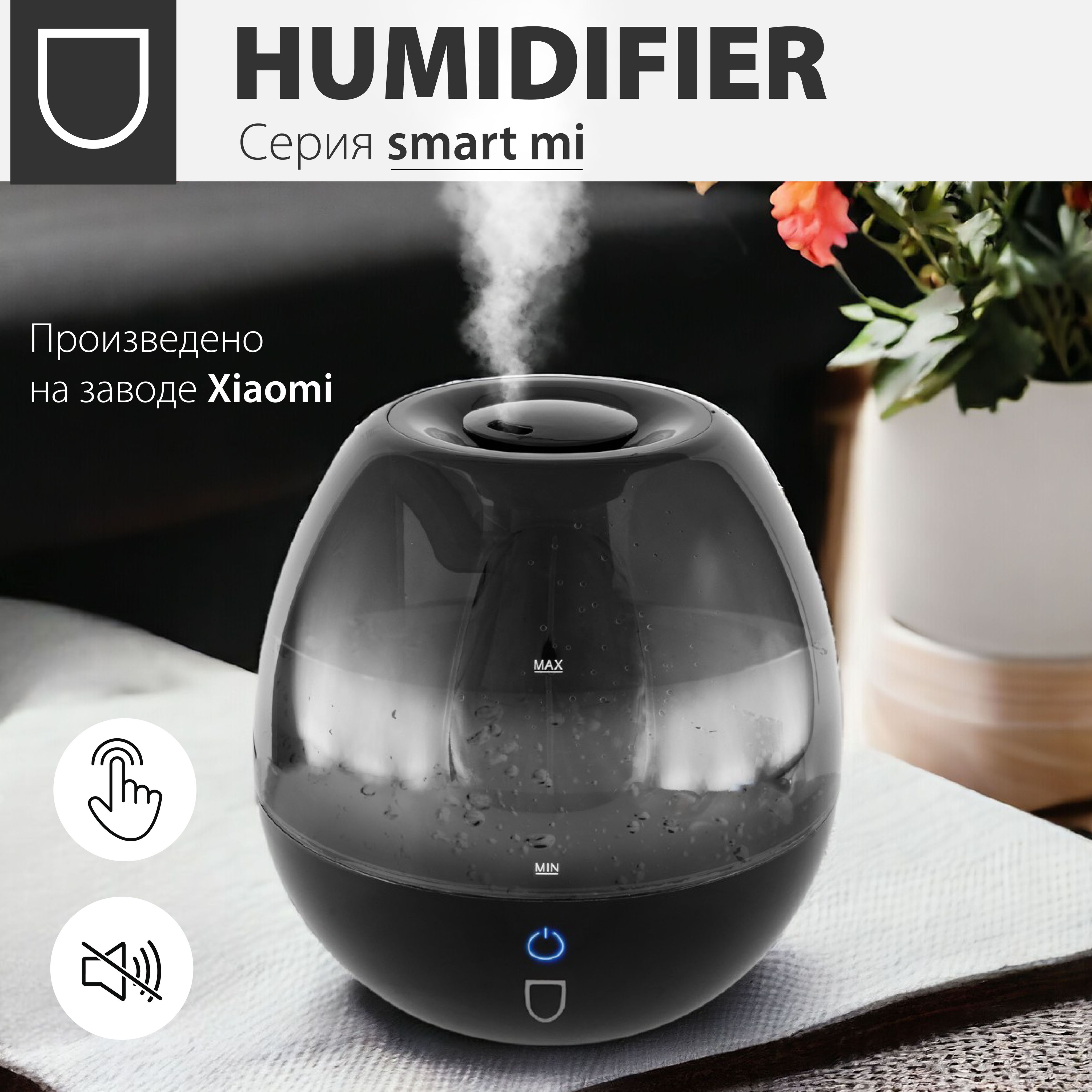 Ультразвуковой увлажнитель для дома серия Smart mi Humidifier JH-HDS30  сенсорным управлением, бесшумный, объем 3 л, верхний залив, 3 уровня подачи  пара, минеральный фильтр, 25 Вт - купить с доставкой по выгодным ценам