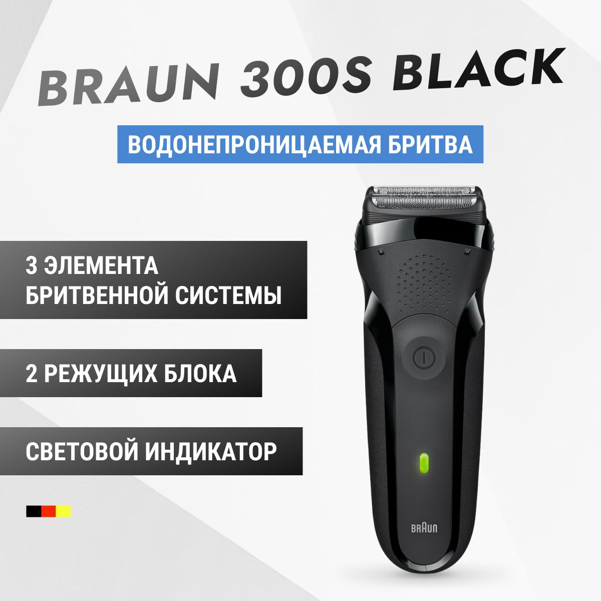 МужскаяэлектробритваBraunSeries3300sBlackсбыстройзарядкойи3режущимиэлементами,аккумуляторная