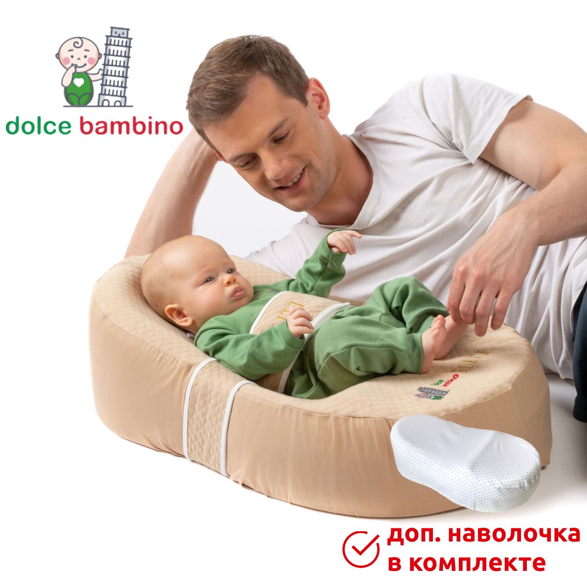 Dolce Bambino Позиционер материал наполнителяПенополиуретан, 40x70 см