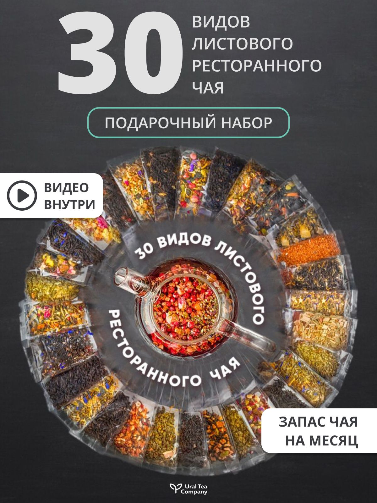 Коллекция Чайная Карта купить на OZON по низкой цене