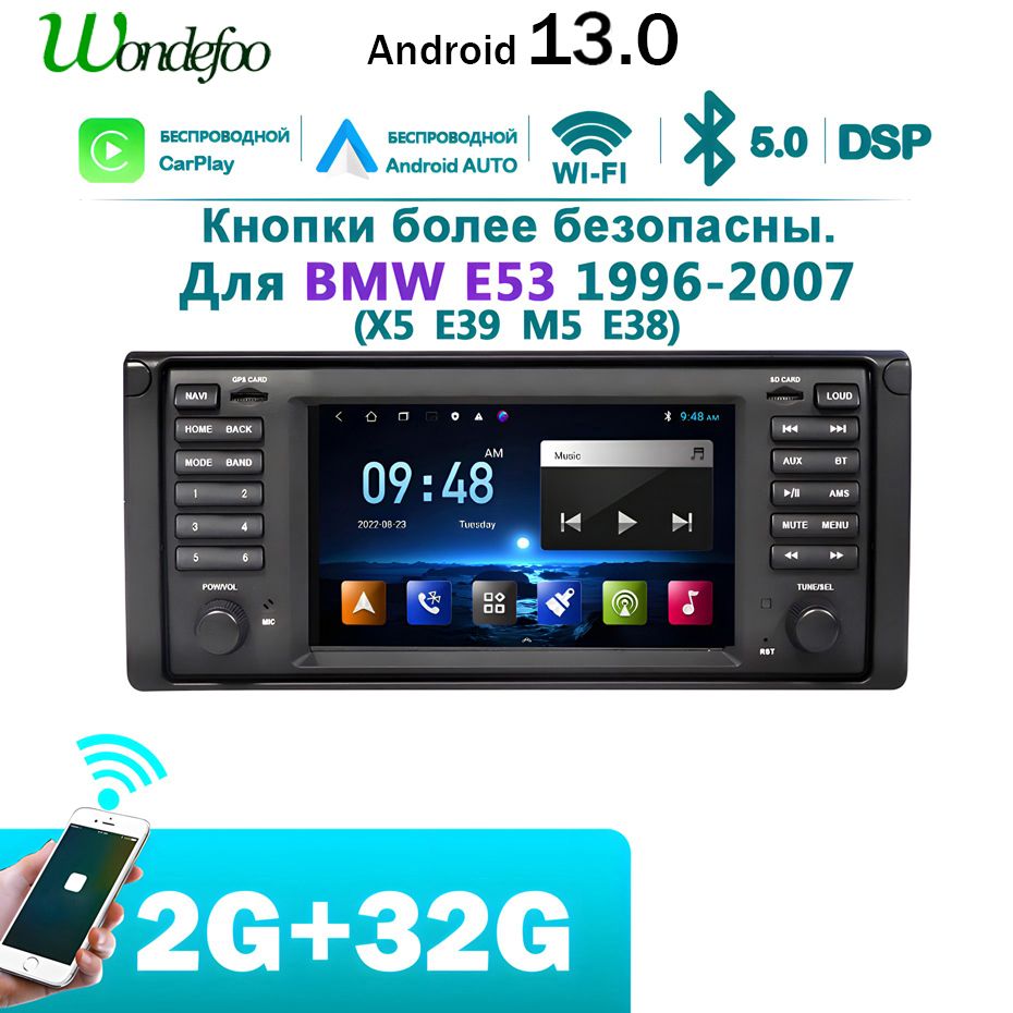 wondefooАвтомагнитола,диагональ:7",2DIN,2ГБ/32ГБ