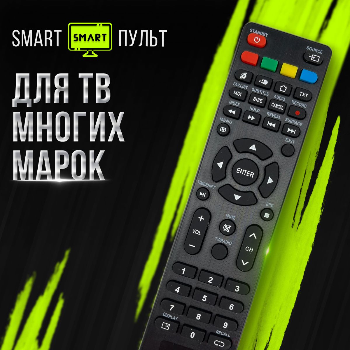 Пульт ду для телевизора Smart TV Витязь (VITYAS) ASANO ECON, HI, Erisson  Vekta KRAFT Novex NESONS / пду RS41Smart (RS41C0 HOME)