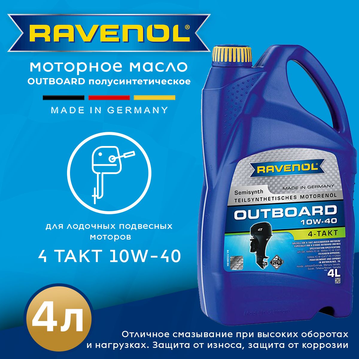 RAVENOL 10W-40 Масло моторное, Полусинтетическое, 4 л