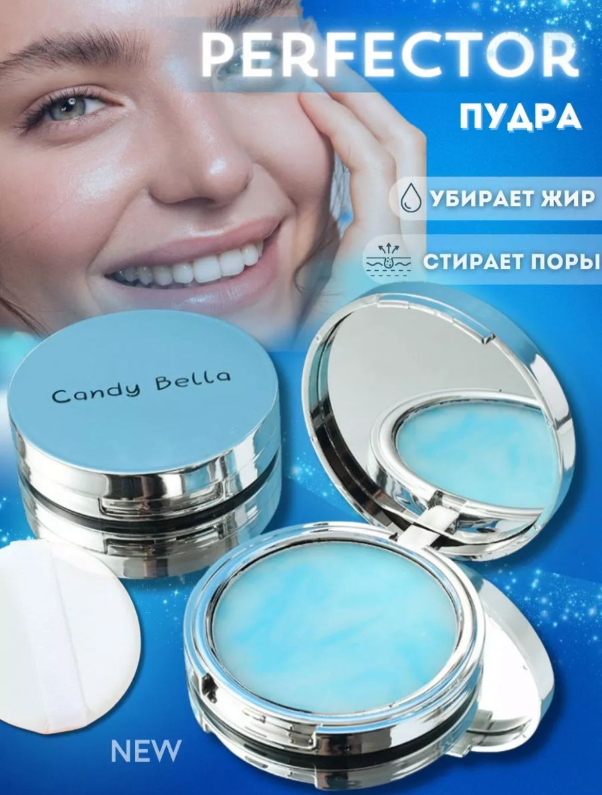 Пудра для лица матирующая бесцветная компактная Candy Bella