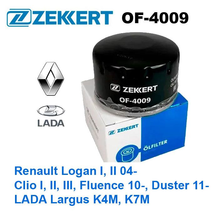 ZEKKERTфильтрмасляныйOF-4009NissanNote(E11)06-,RenaultDuster11-,LoganI,II04-,LADALargus(дв.K4M)12-