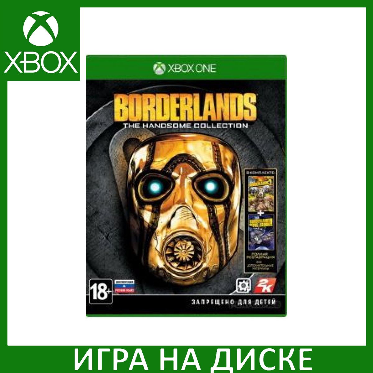 Игра Borderlands The Handsome Collection (Borderlands Pre-Sequel + Borderlands 2) (Xbox One) Диск для Xbox One