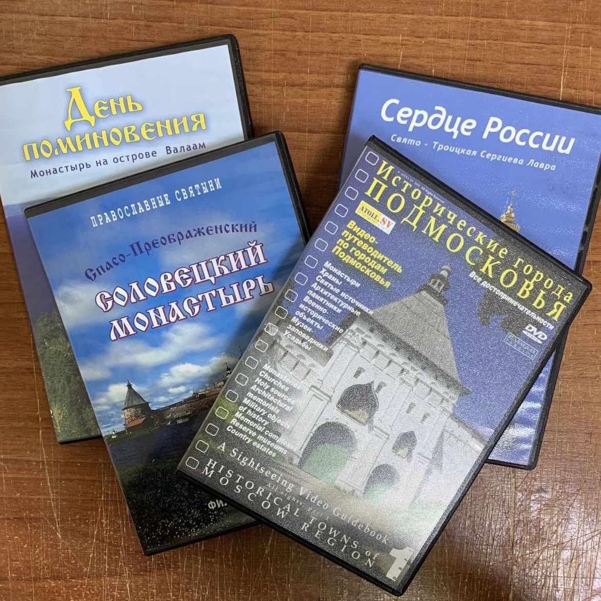 Набор из 4 DVD дисков. Вдохновение для верующих.