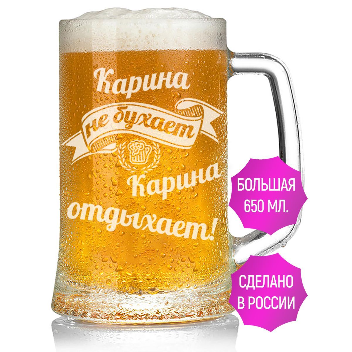 Кружка пивная...