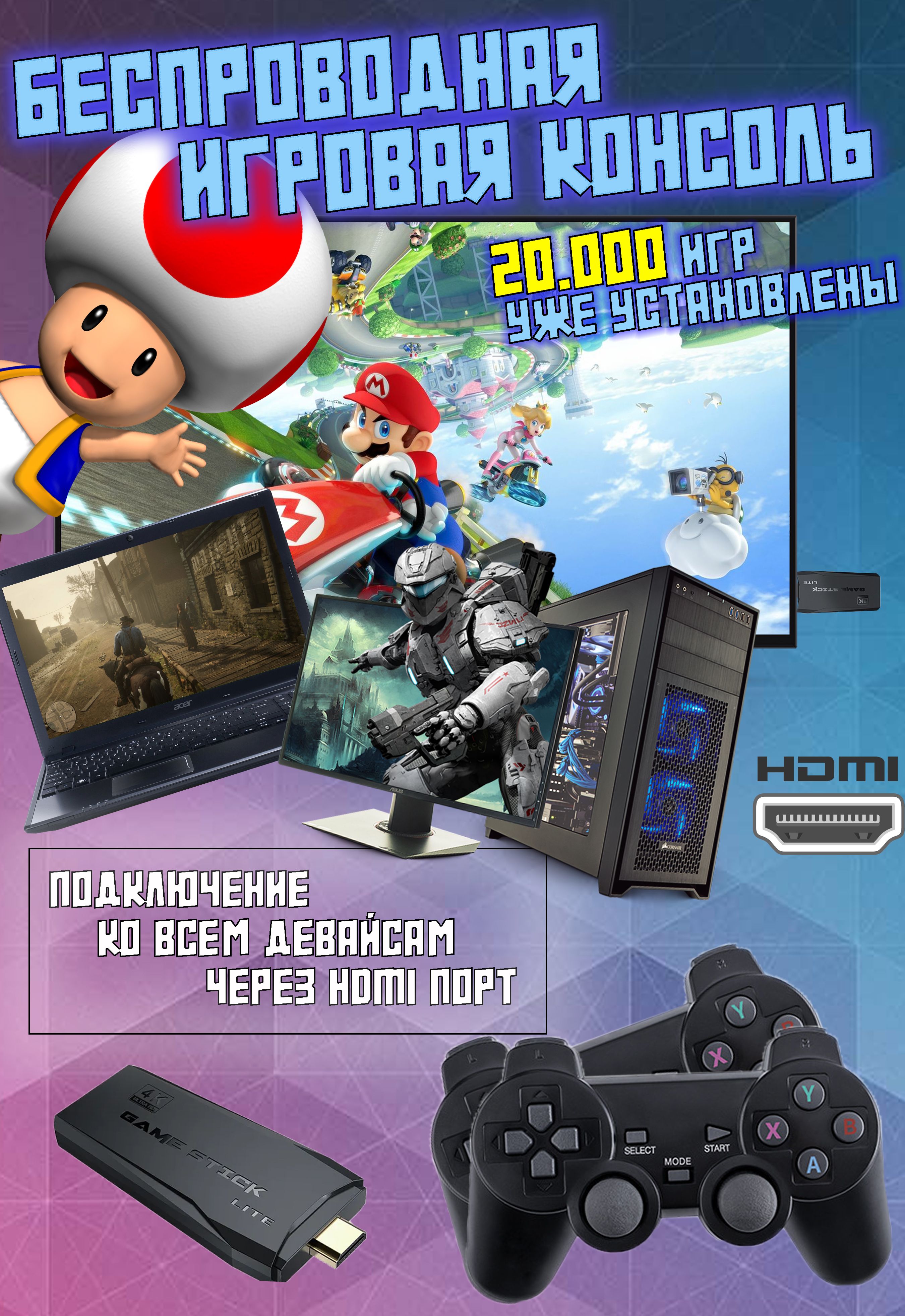 Портативная игровая консоль 2.4G Wireless Controller Gamepad Lite 64ГБ  приставка M8 4K HD 2,4G 20000 игр 64 ГБ Ретро мини-классические геймпады ...