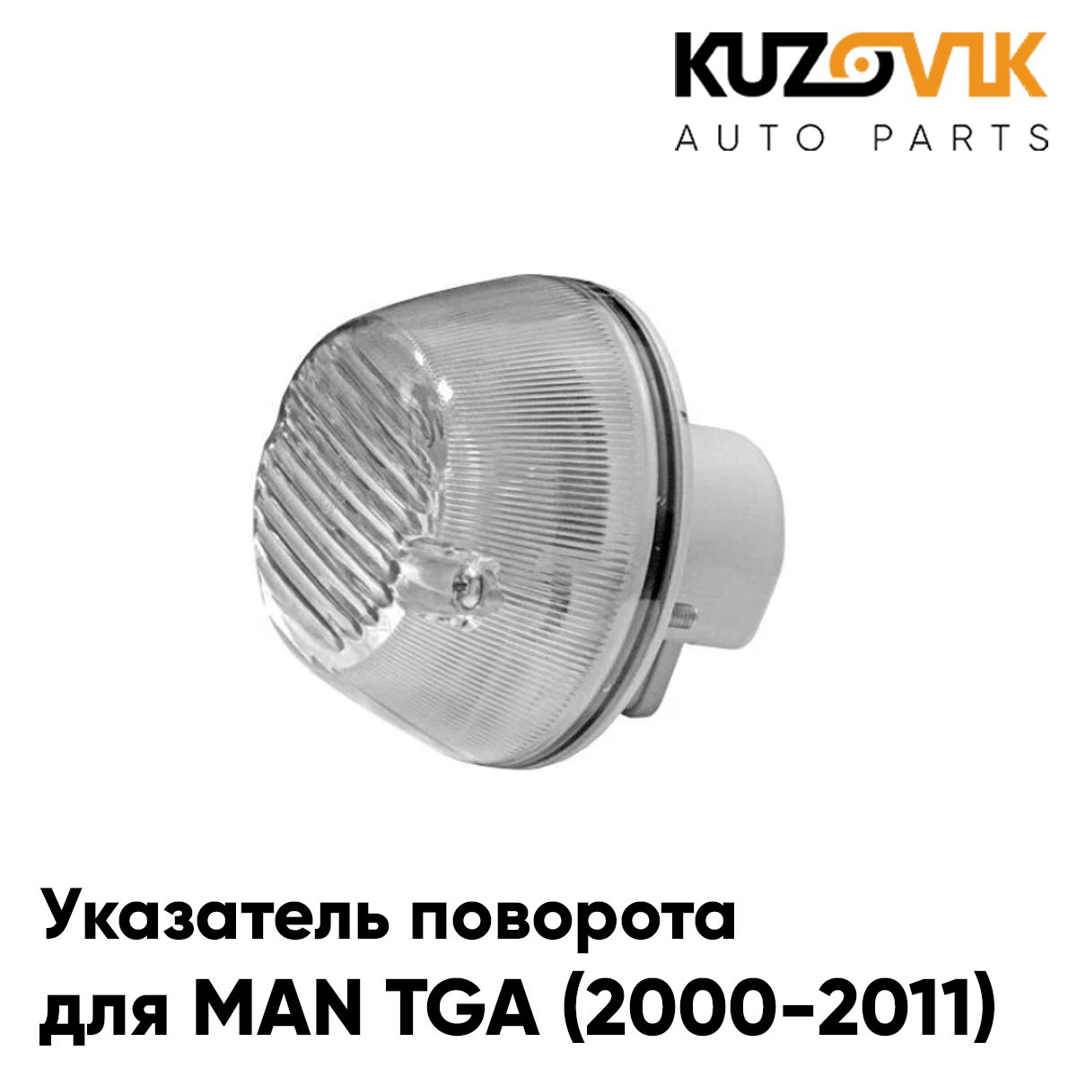 Дорожные знаки на черлакском тракте. Поворот на 90 градусов против часовой стрелки. Повторитель поворотников москвича. Радиус поворота фуры длиной 20 м схема. Повторитель москвич 412.