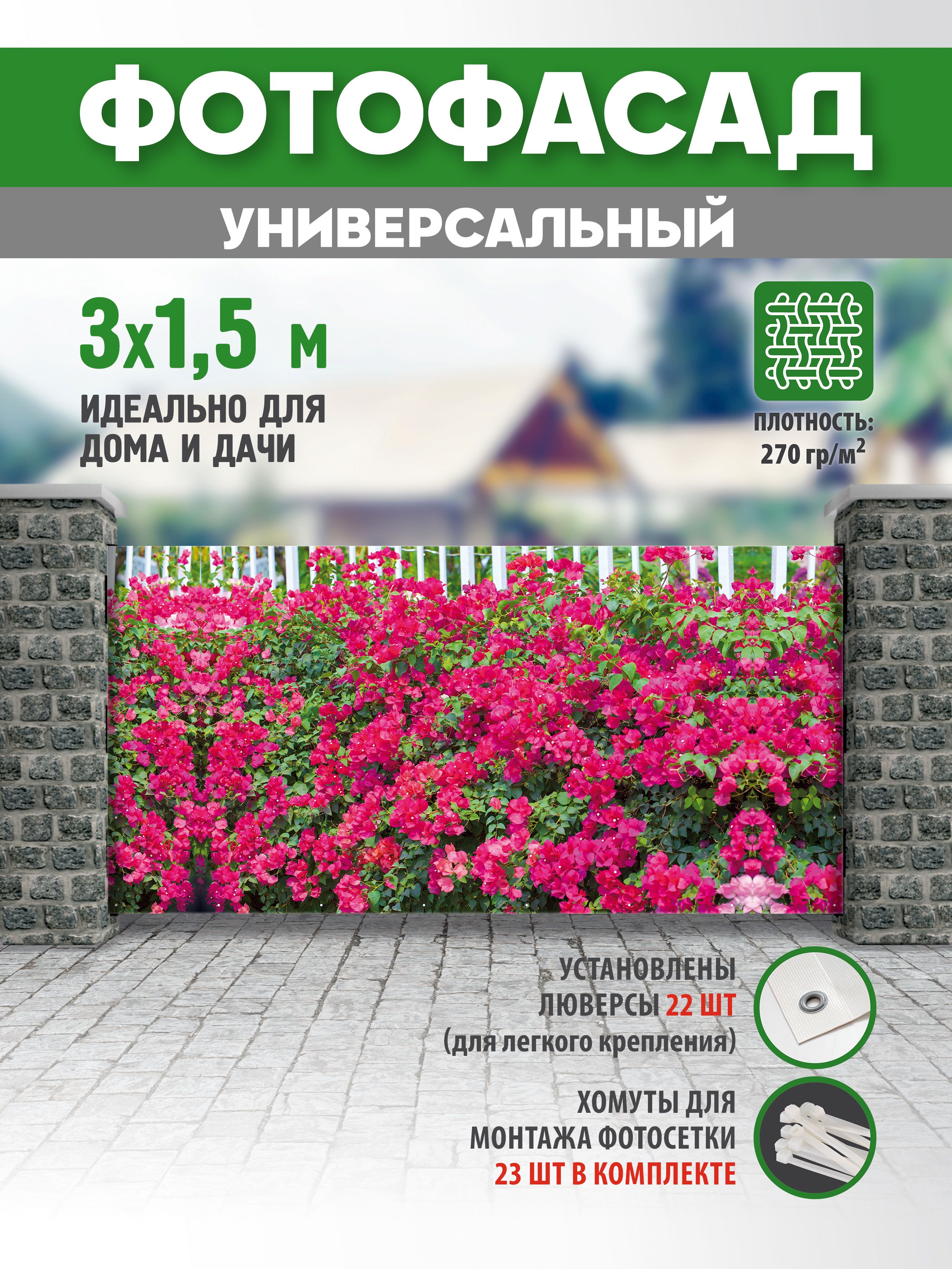Фотофасад для забора яркая жизнь отзывы. Фотофасад для забора яркая жизнь отзывы