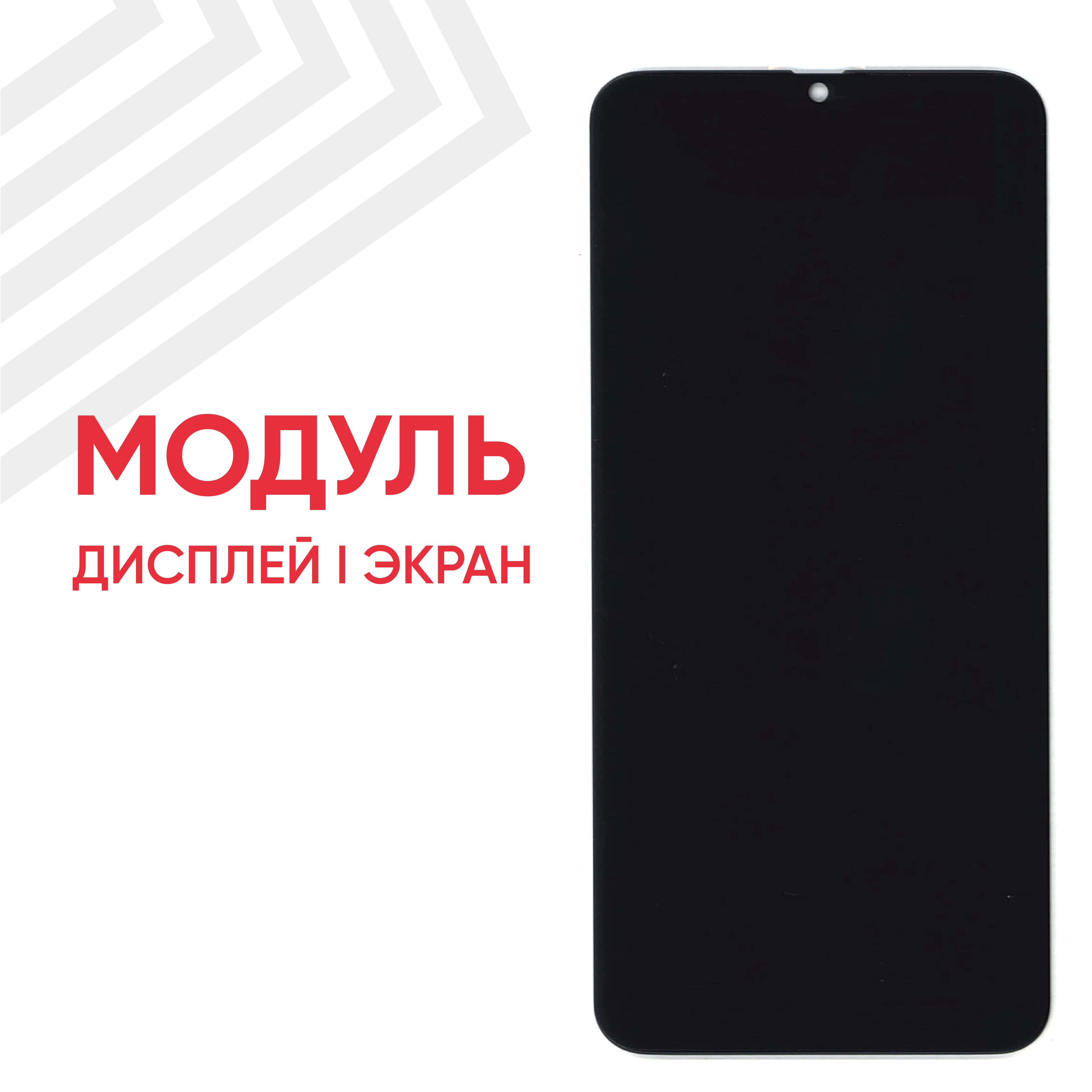 ДисплейдляSamsungGalaxyM31(SM-M315F),M30s(M307F),M21(M215F)стачскрином,IPS,6.4",2340х1080,черный