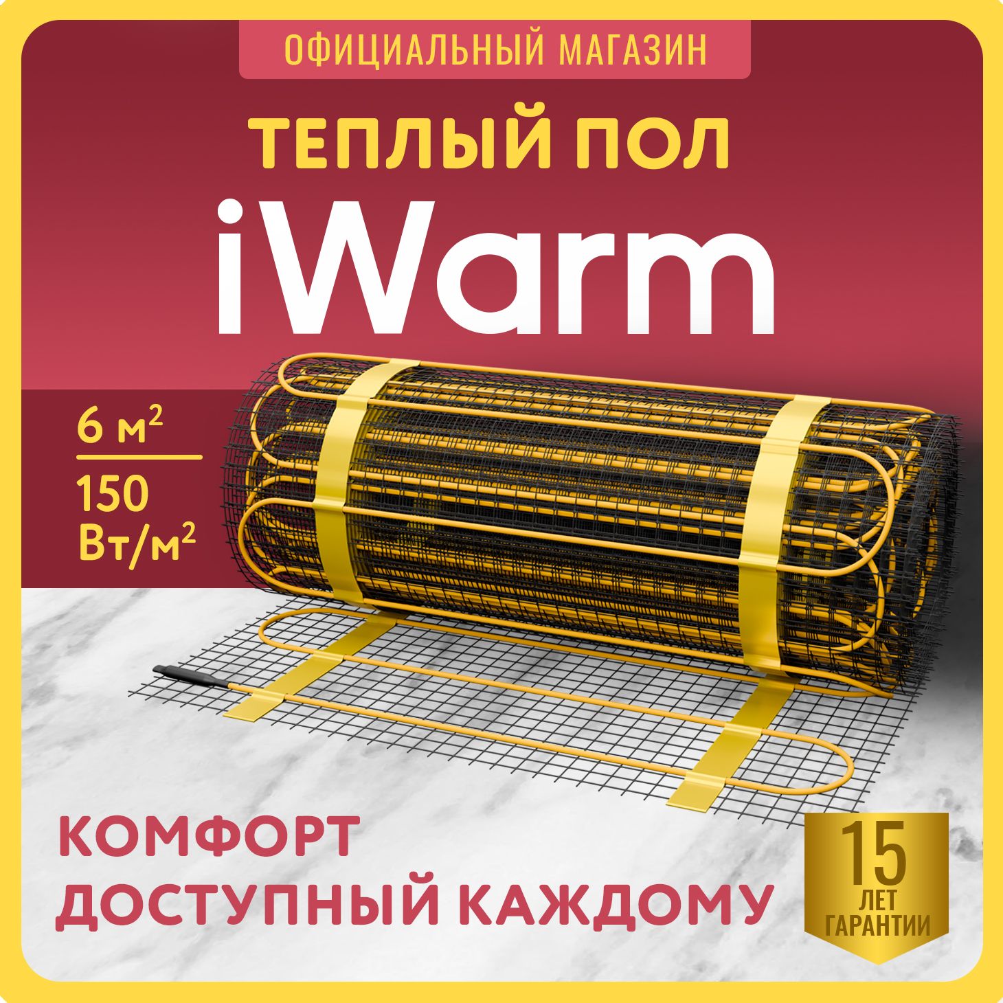 Нагревательный мат IWARM электрический под плитку_900 6 м² - купить по  доступным ценам в интернет-магазине OZON (1431575418)