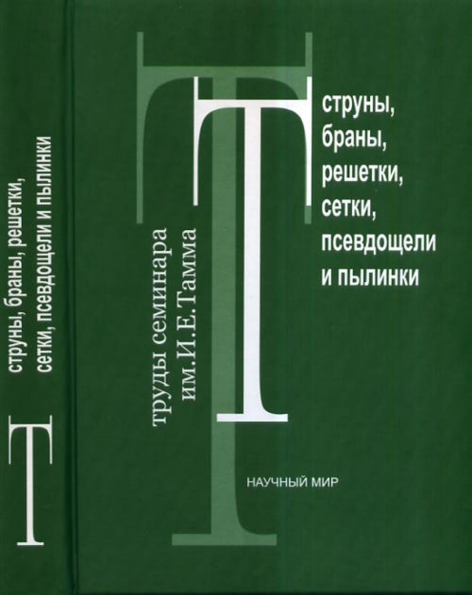 Диаметр пылинки универсальный справочник энциклопедия