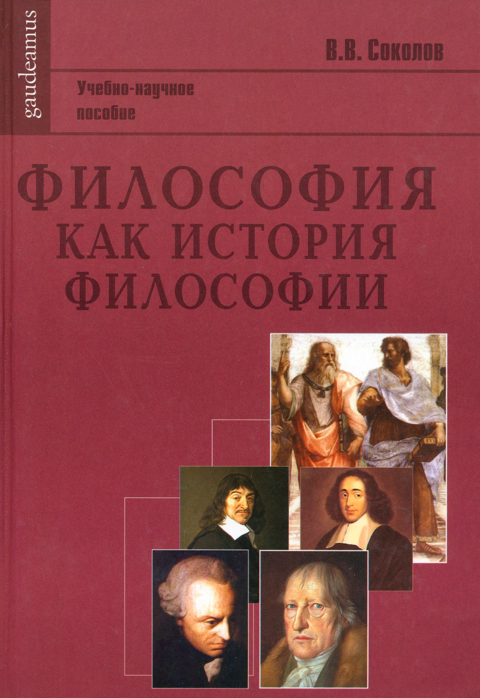 Канке история философии. Философия 11 класс. Обучение философии. Политическая философия предмет.