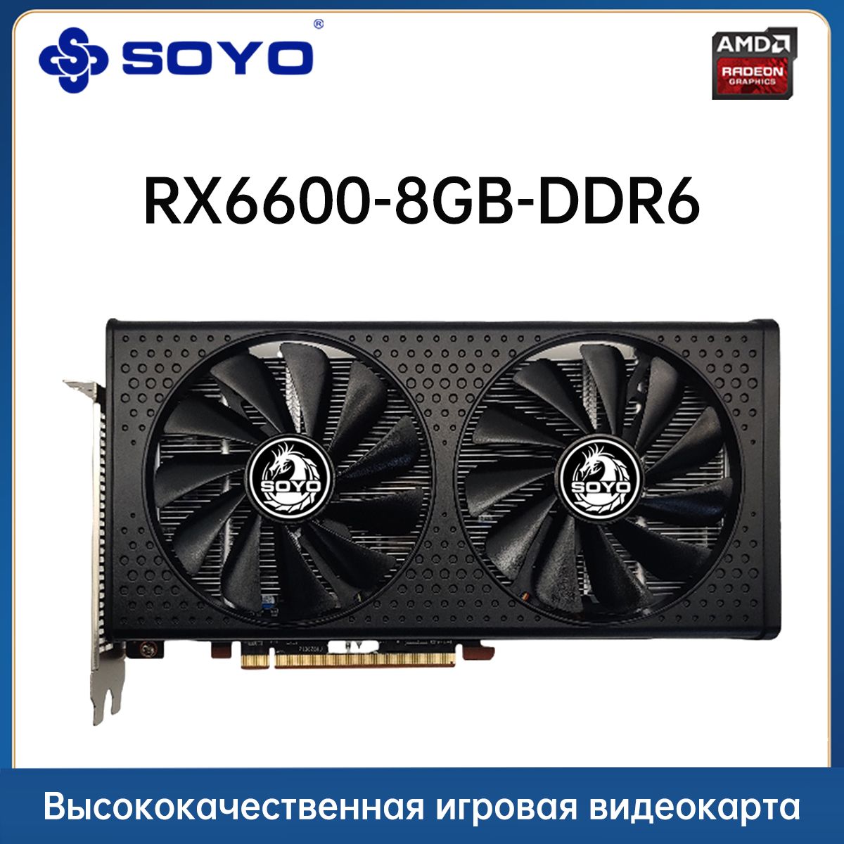 SOYOВидеокартаRadeonRX66008ГБ(RX66008GB)