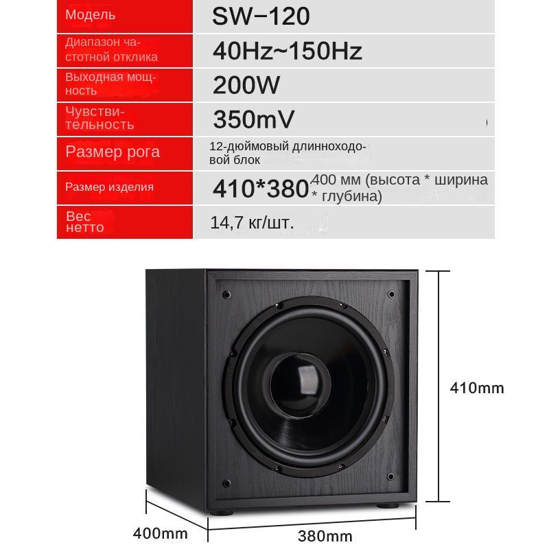 NobsoundСабвуферNobsoundSW-120200Вт,черный