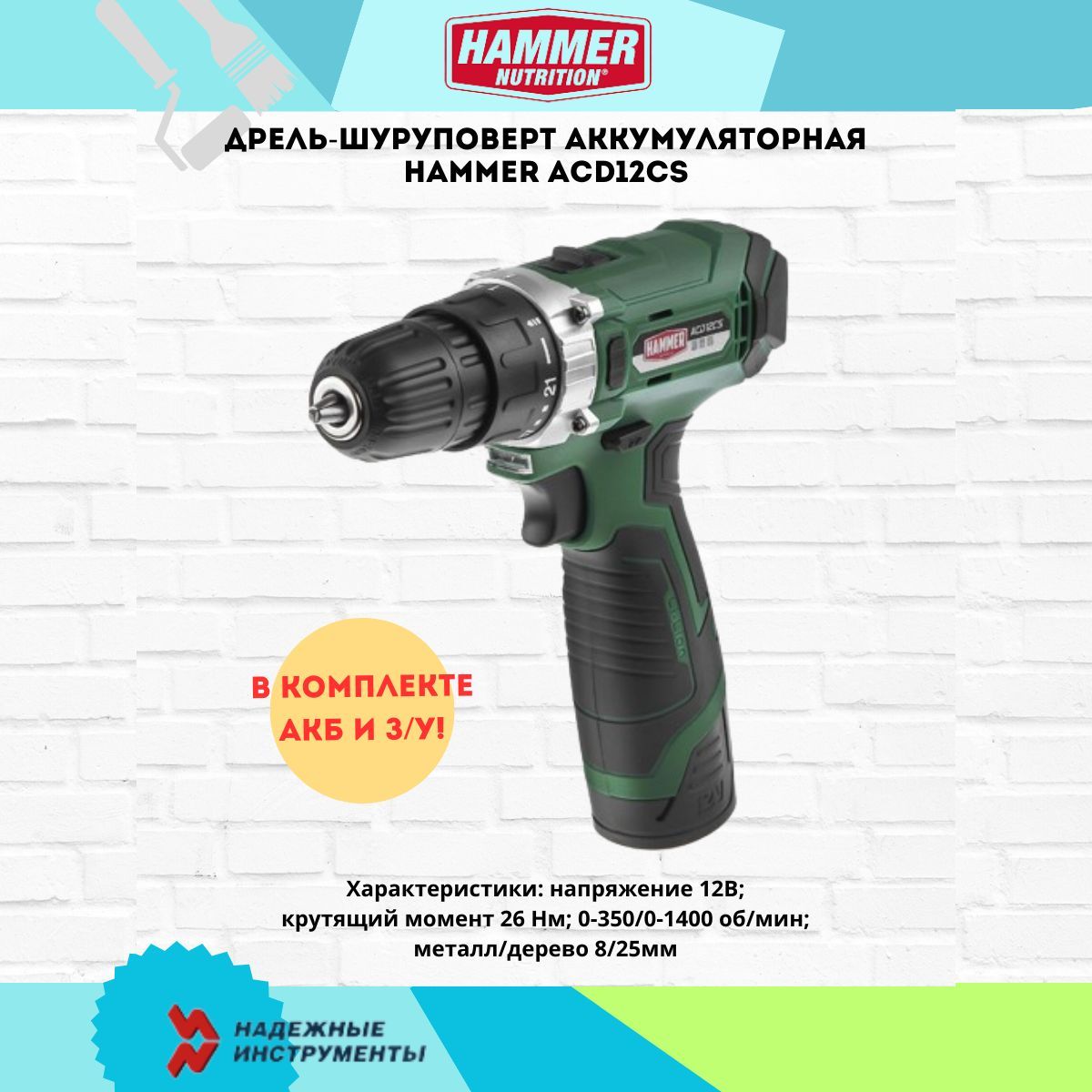 Как вставить сверло в шуруповерт