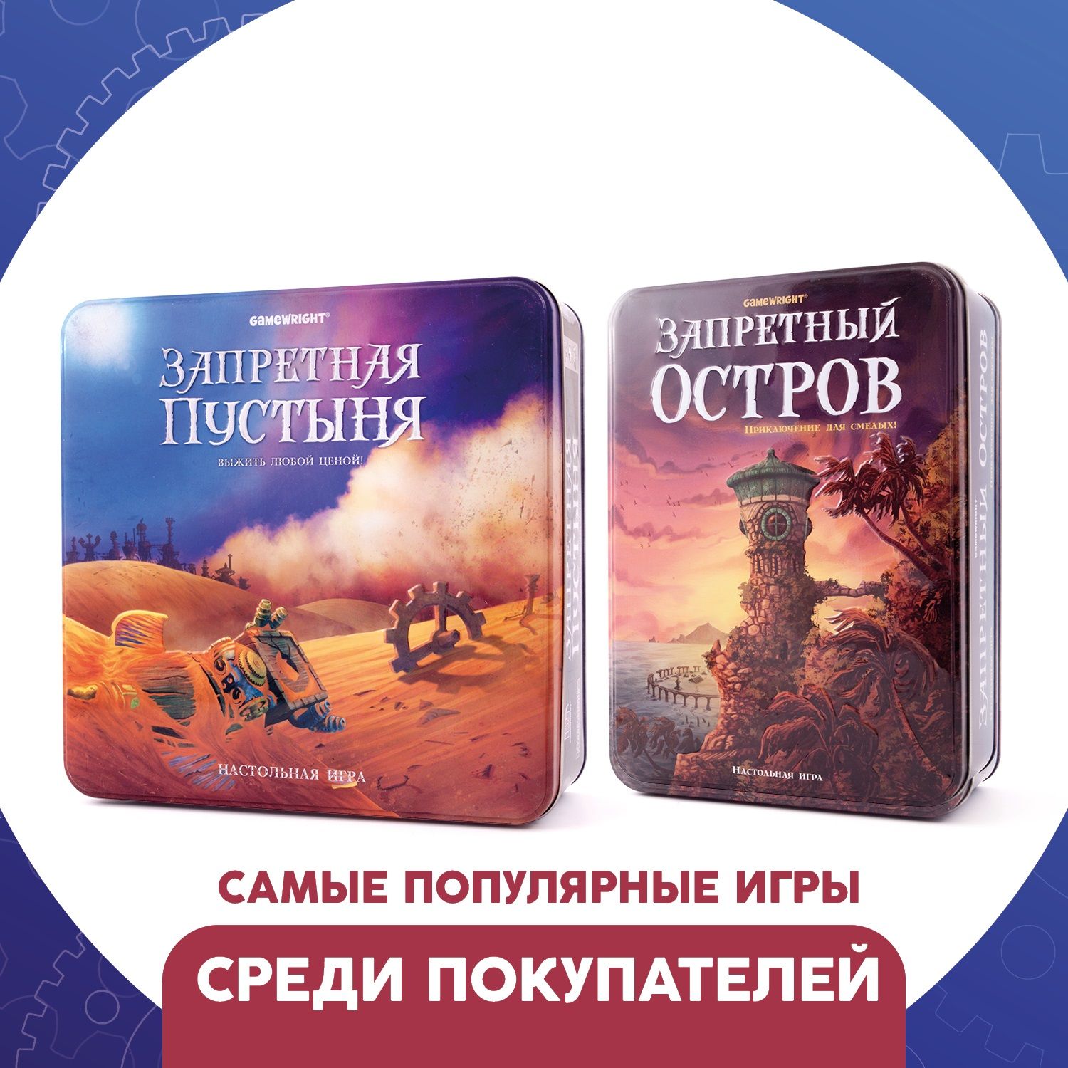 Запретная Пустыня – купить настольные игры на OZON