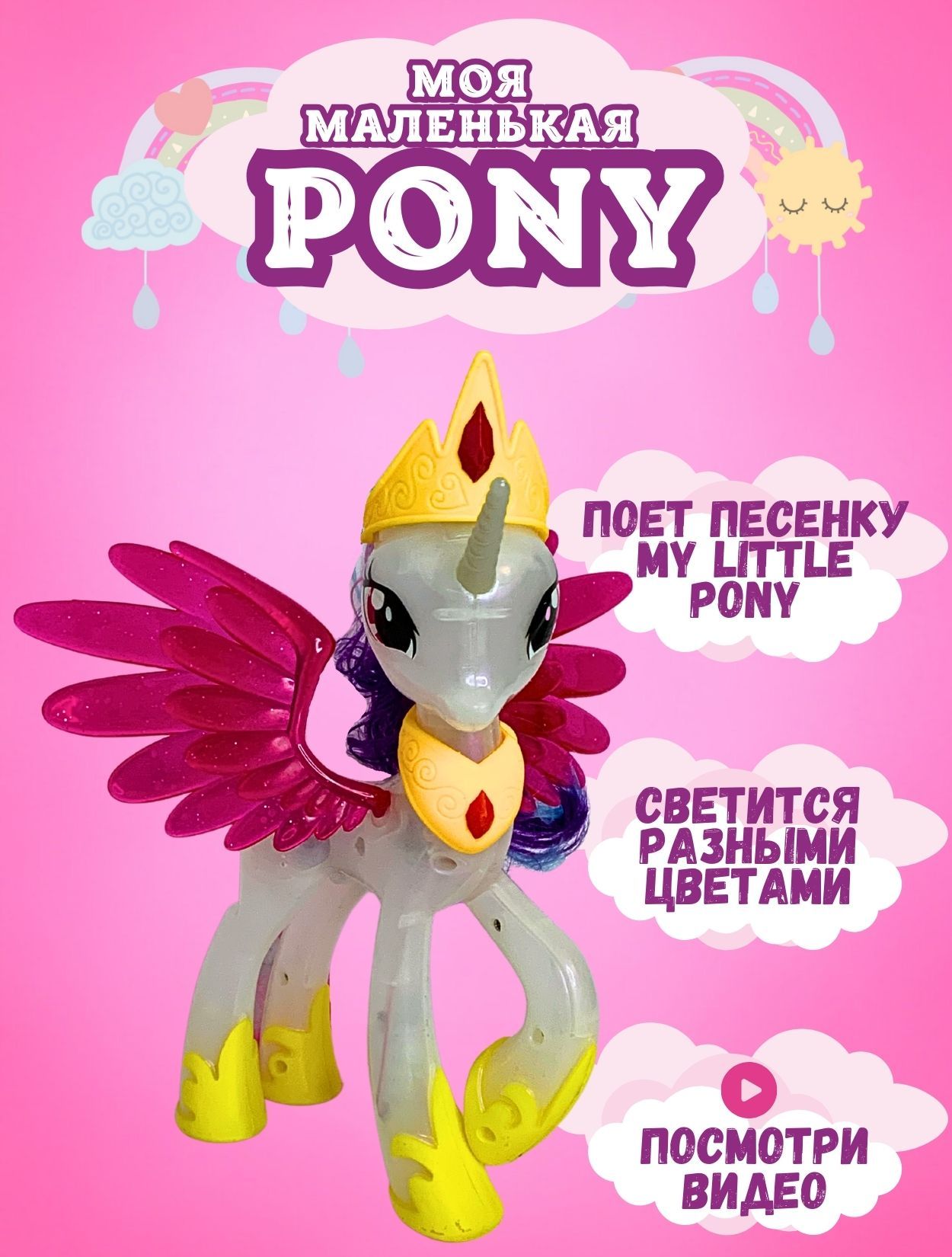 Игрушка фигурка Май Литл Пони MY LITTLE PONY единороги купить на OZON по  низкой цене (1440296385)