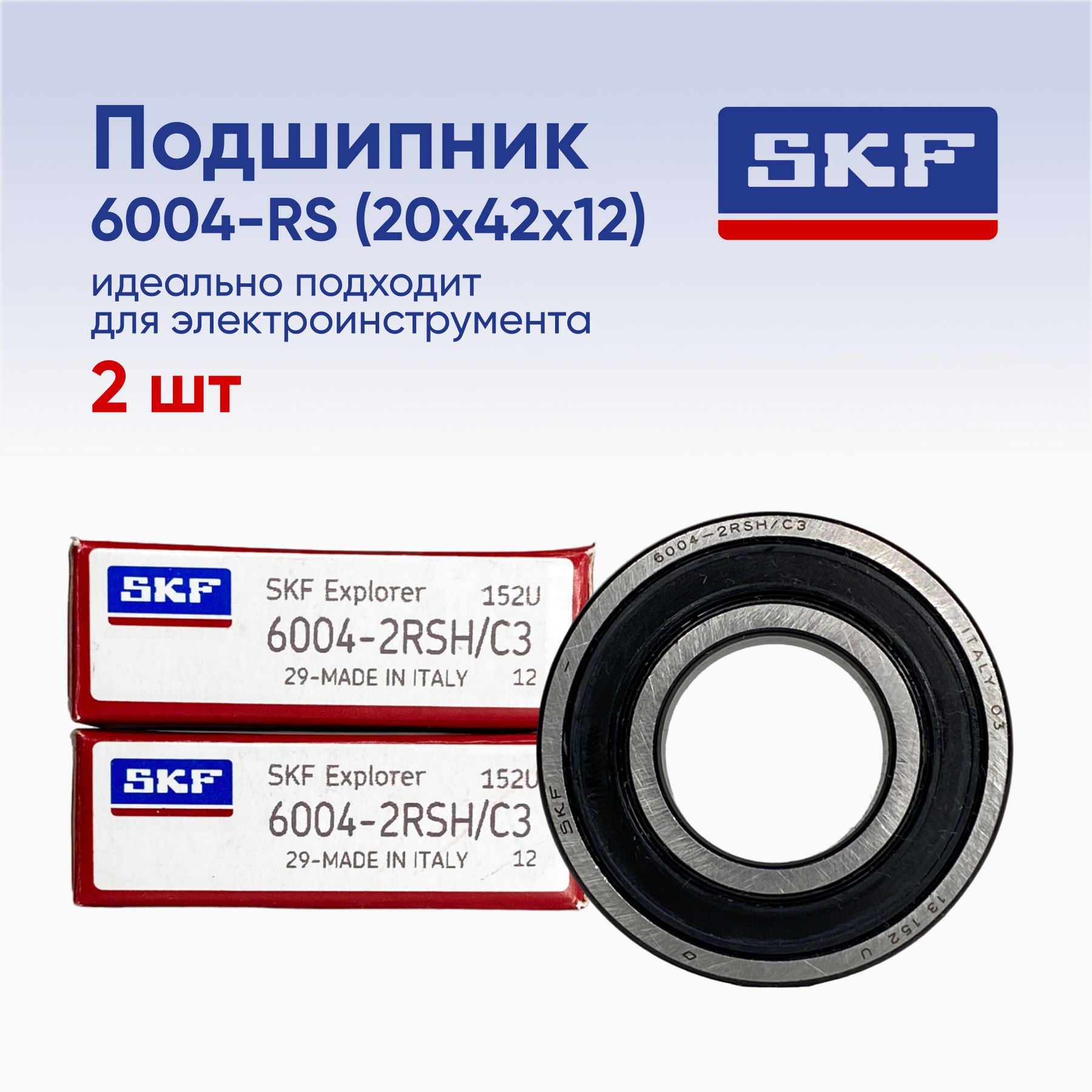 Подшипник универсальный SKF 6004-2RSH - купить по выгодной цене в  интернет-магазине OZON (1048065539)