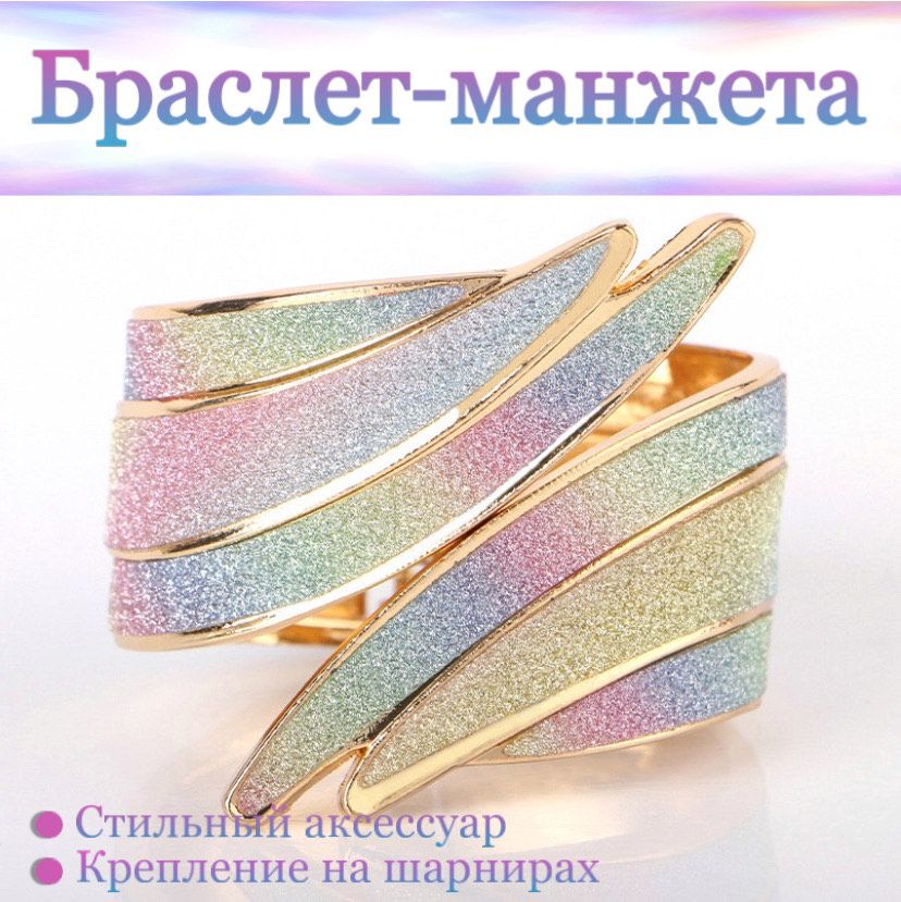 Браслетманжета