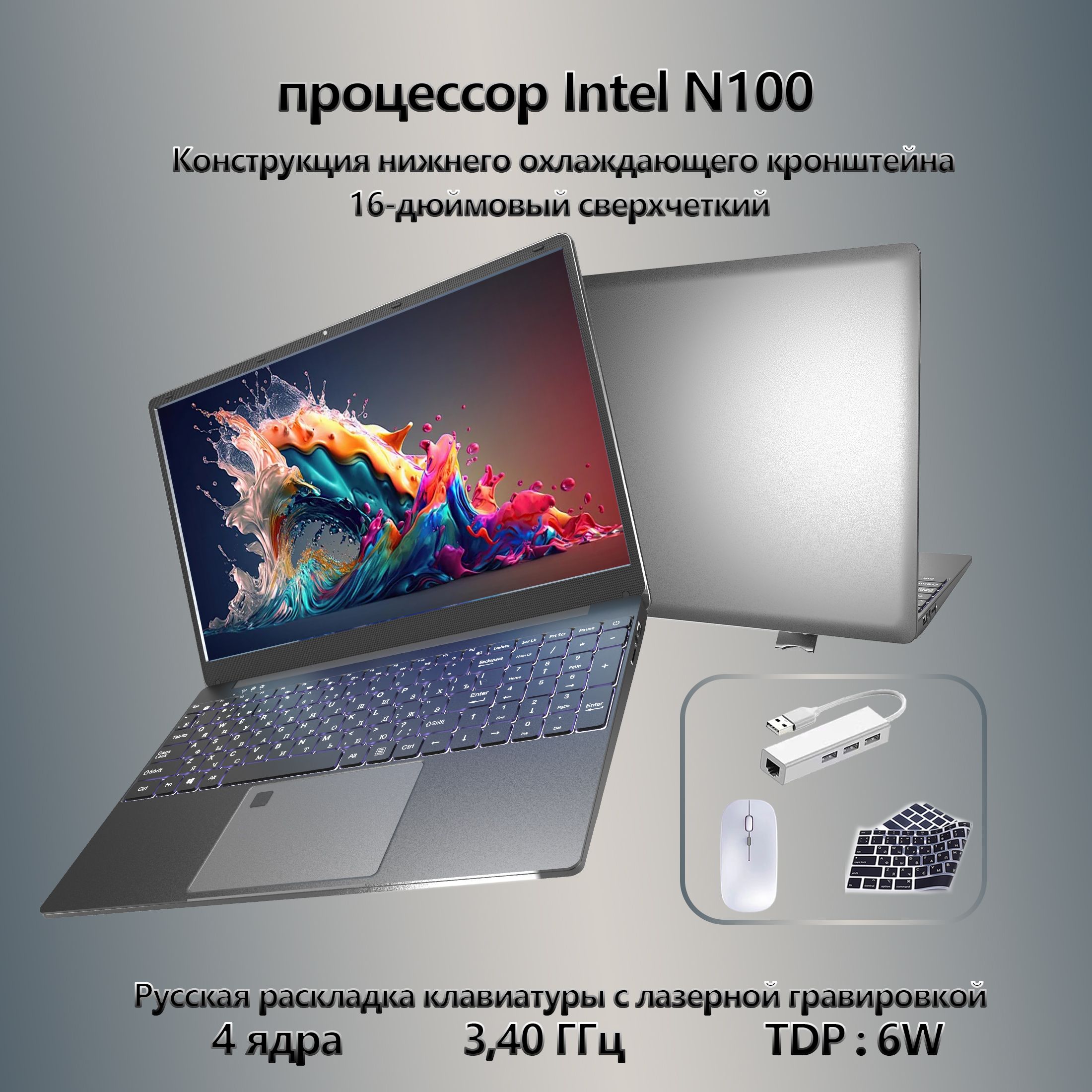 XISEZIUOВысокопроизводительныйноутбукИгровойноутбук16",IntelProcessorN100,RAM24ГБ,SSD,IntelUHDGraphics,WindowsPro,серыйметаллик,Русскаяраскладка