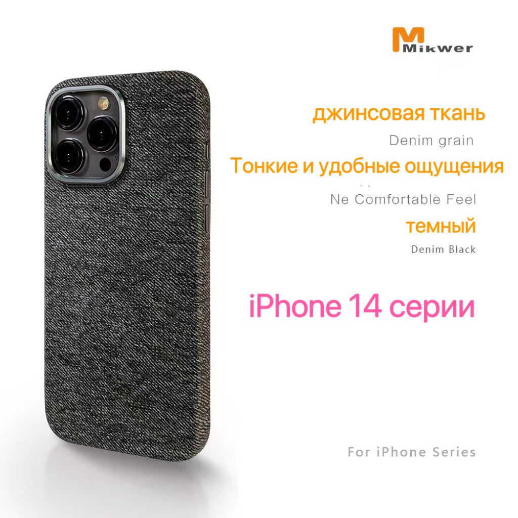 Чехол Iphone 11 Тканевый – купить в интернет-магазине OZON по низкой цене