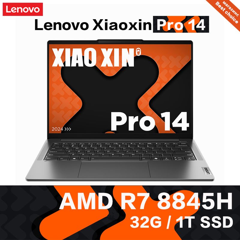 Lenovo14"XiaoxinPro14,AMDRyzen78845HS(3.8ГГц),RAM32ГБ,SSD1024ГБНоутбук14",AMDRyzen78845HS,RAM32ГБ,SSD,AMDRadeon780M,WindowsPro,Английскаяраскладка