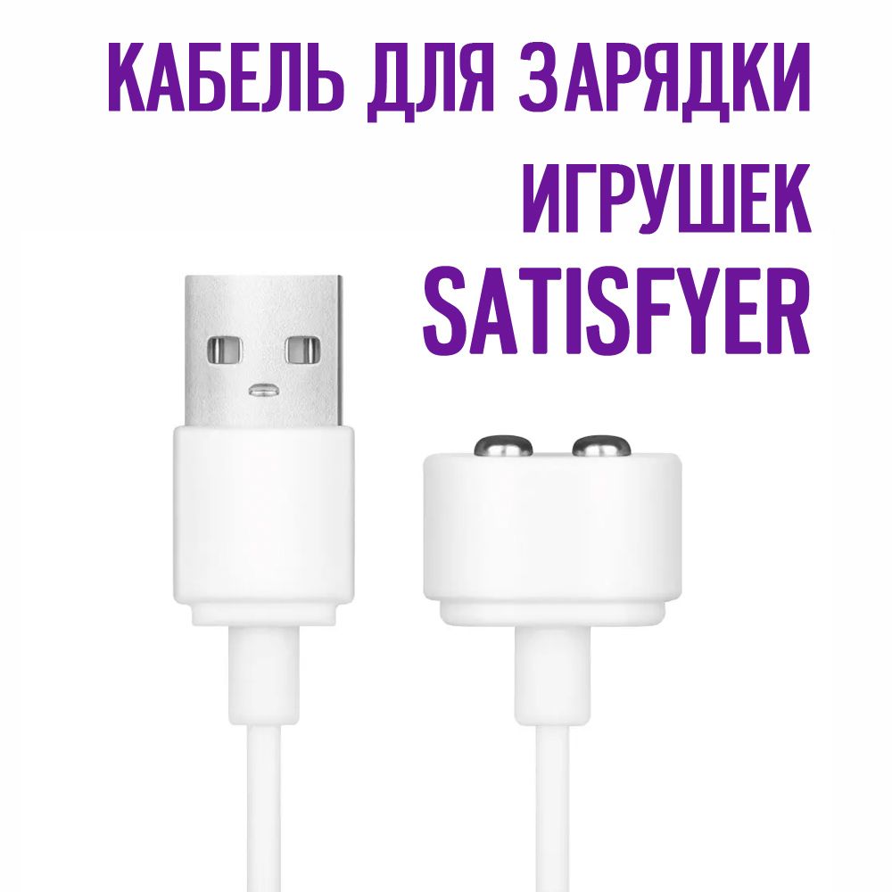 Кабель USB, USB 2.0 Зарядный кабель - купить по низкой цене в  интернет-магазине OZON (1433001723)