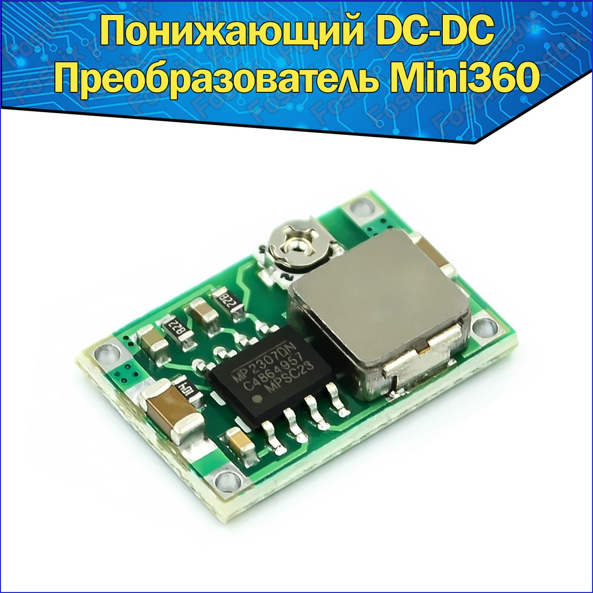 ПонижающийDC-DCпреобразовательMini360&Модуль-конвертердляArduino/Ардуино