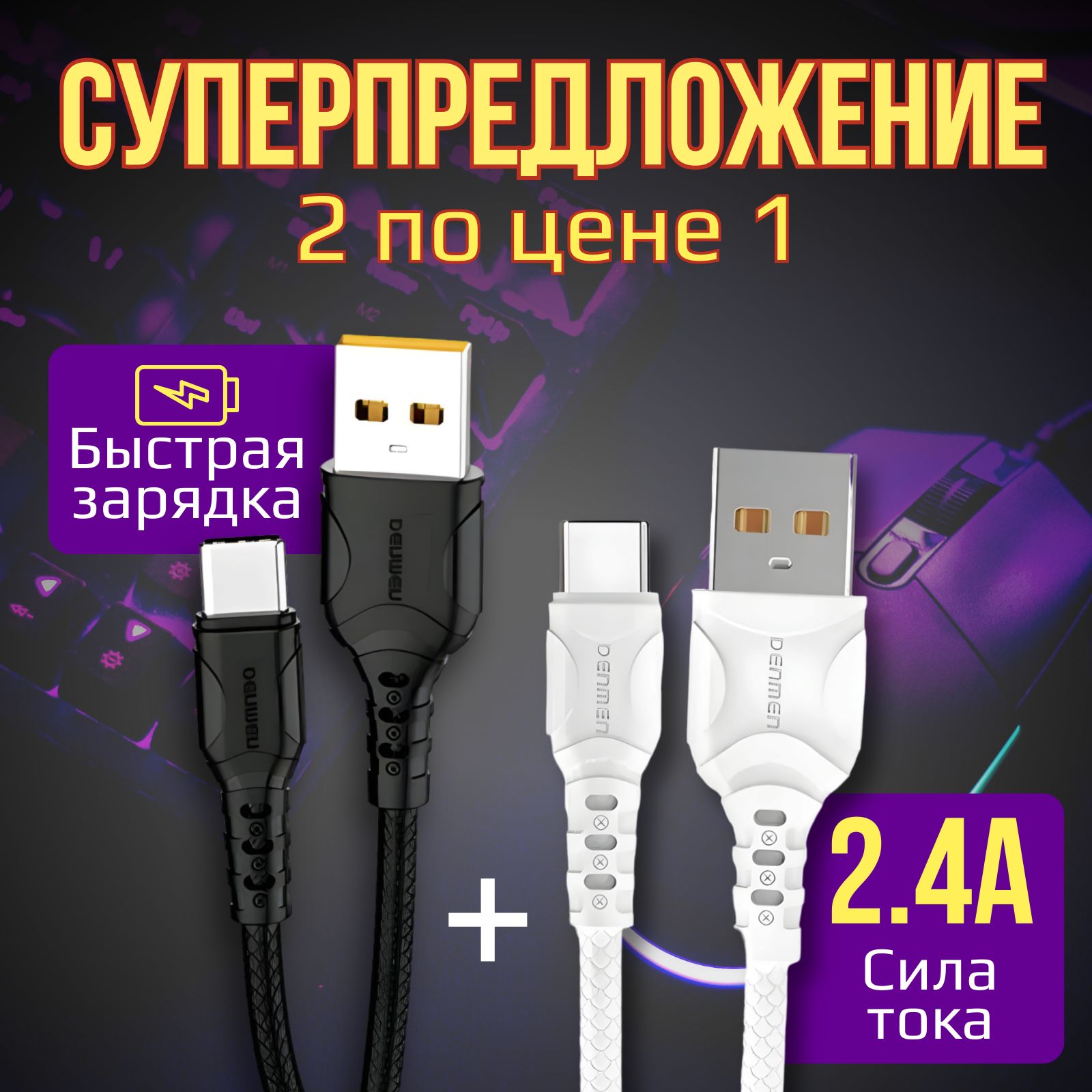 Кабель для мобильных устройств USB 2.0 Type-A/USB Type-C, 1 м, черный