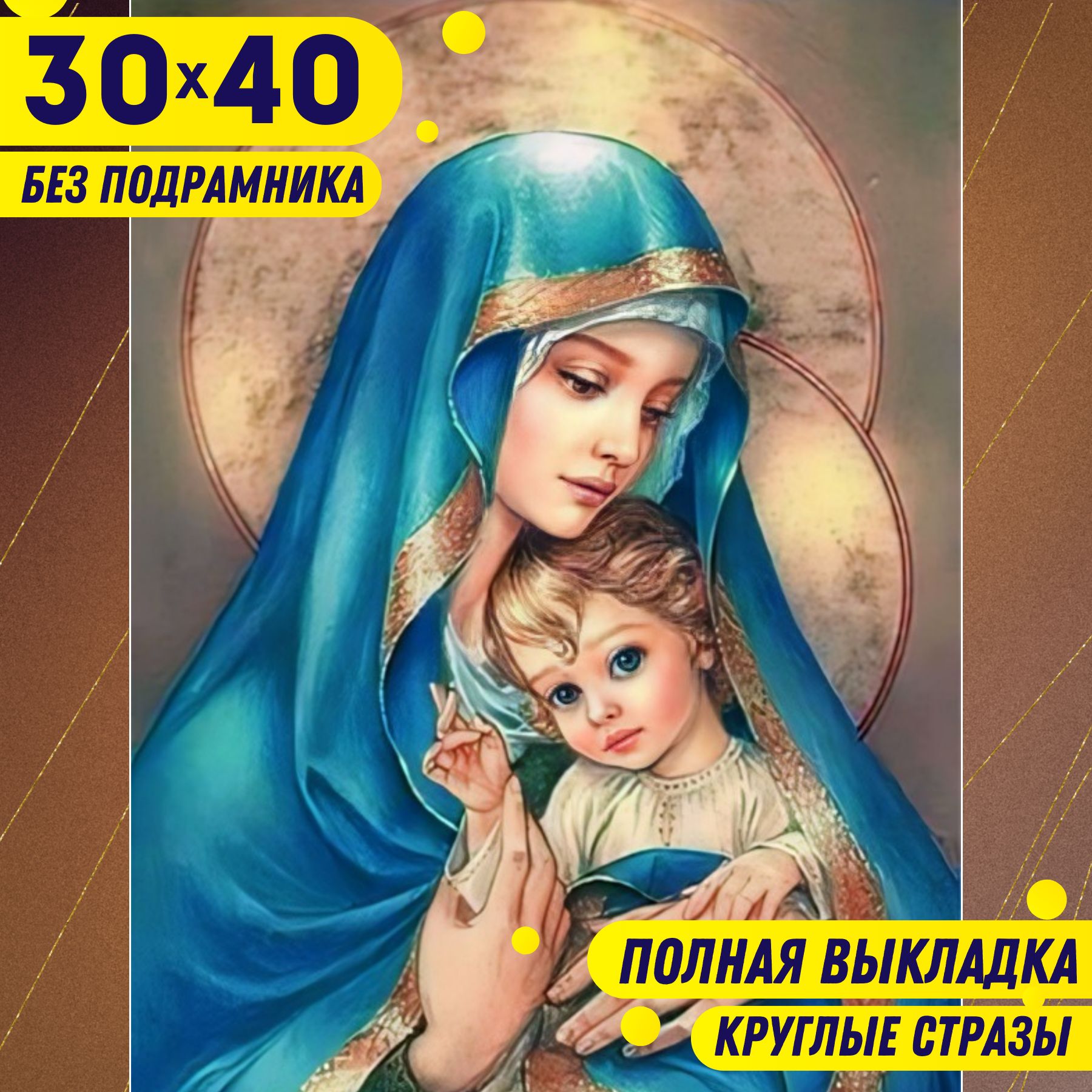 BILMANI Алмазная мозаика 30*40 БЕЗ ПОДРАМНИКА большая для взрослых 