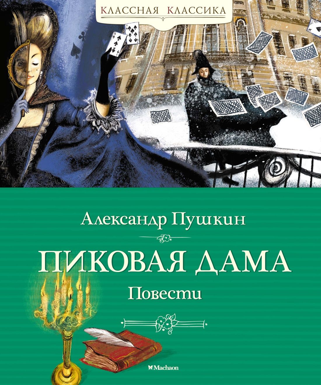 Как полярники зимовали на станции 