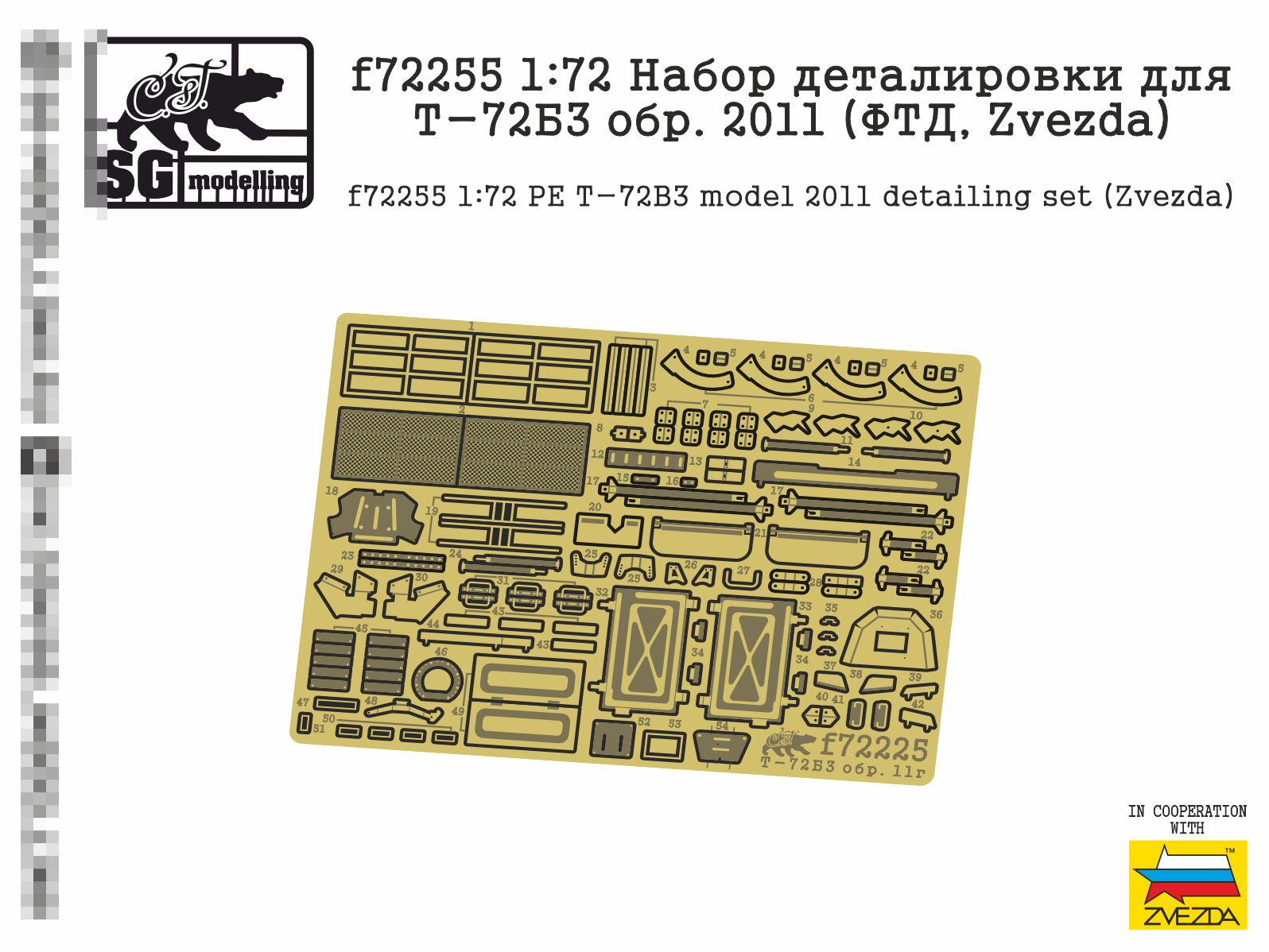 f72255 1:72 Набор деталировки для Т-72Б3 обр. 2011 (ФТД, Zvezda)