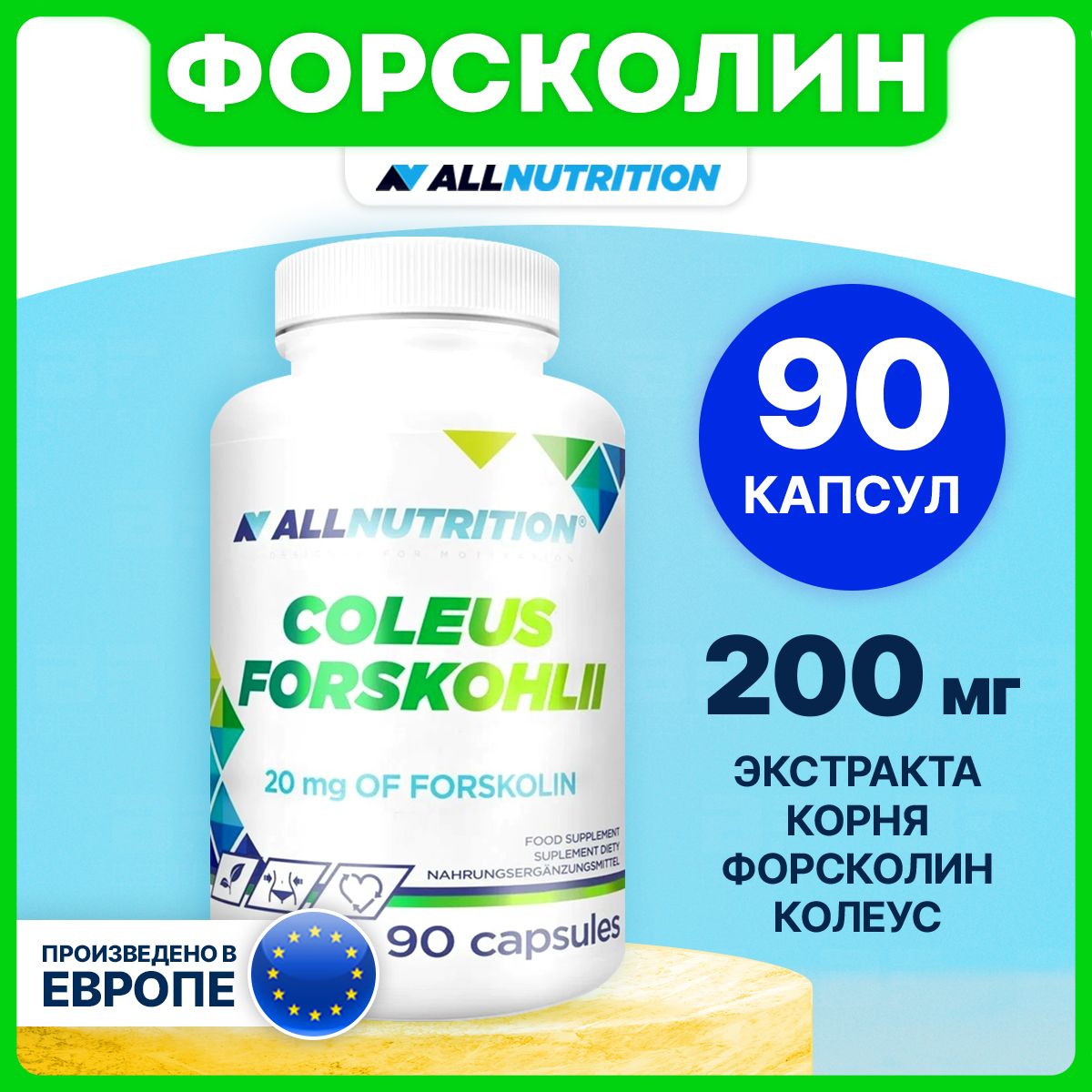 AllNutritionColeusForskohlii,Жиросжигатель,ФорсколинКолеусдляпохудения,энергии,выносливости,контроляаппетита,90капсул