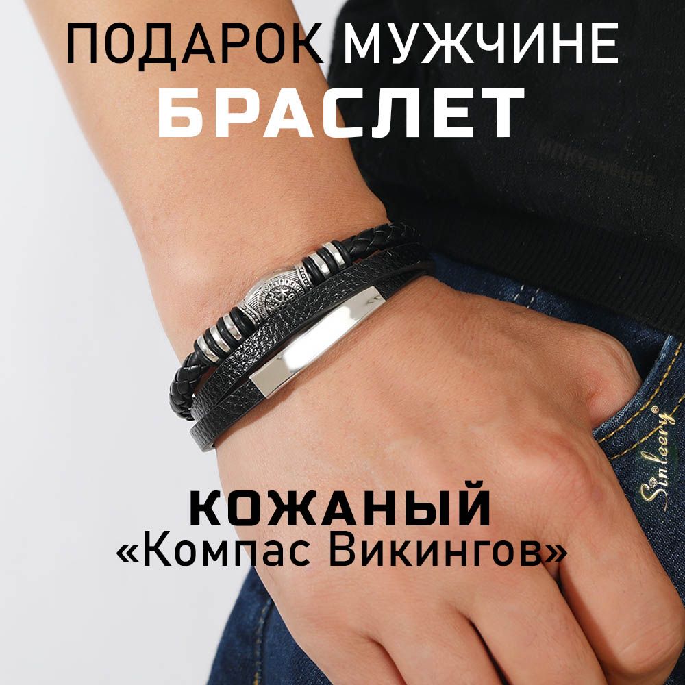 Подарок мужчине...