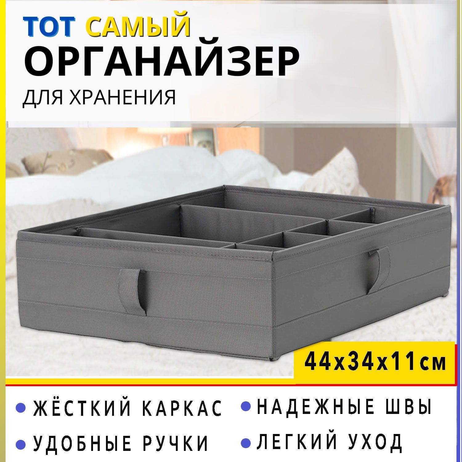 Органайзер для вещей IKEA арт Skubb7 - купить по низкой цене с доставкой в  интернет-магазине OZON (1442409363)